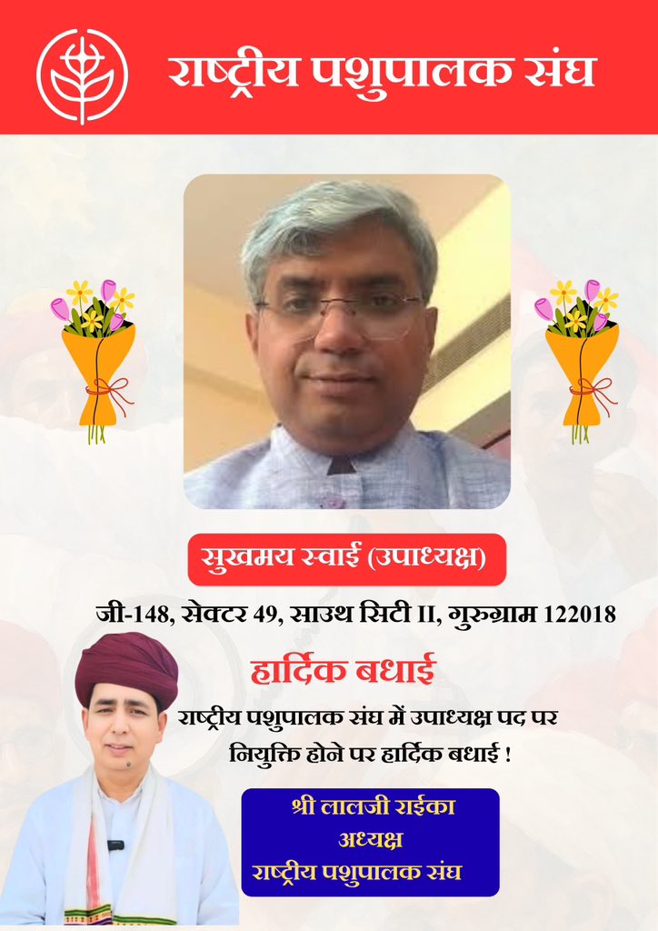 डॉ सुखमय ने राष्ट्रीय पशुपालक संघ के उपाध्यक्ष का पद ग्रहण किया । उड़ीसा मूल के डॉ सुखमय एक शिक्षाविद और वितीय मामलों के विशेषज्ञ हैं । इंजीनियरिंग की पढ़ाई के बाद उन्होंने एक्सईएम में पढ़ाई पूरी की और एक्सिस बैंक के विभिन पदों पर प्रतिभा प्रदर्शित की । वो एक लेखक भी हैं ।