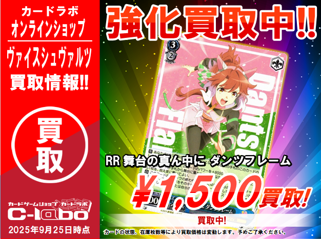 ヴァイスシュヴァルツ　ウマ娘　舞台の真ん中に　ダンツフレーム　RR 3枚セット ヴァイスシュヴァルツ ウマ娘 舞台の真ん中に ダンツフレーム RR