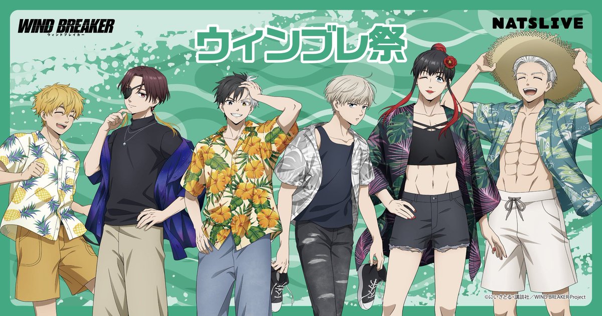 WINDBREAKER ウィンブレ　まとめ売り