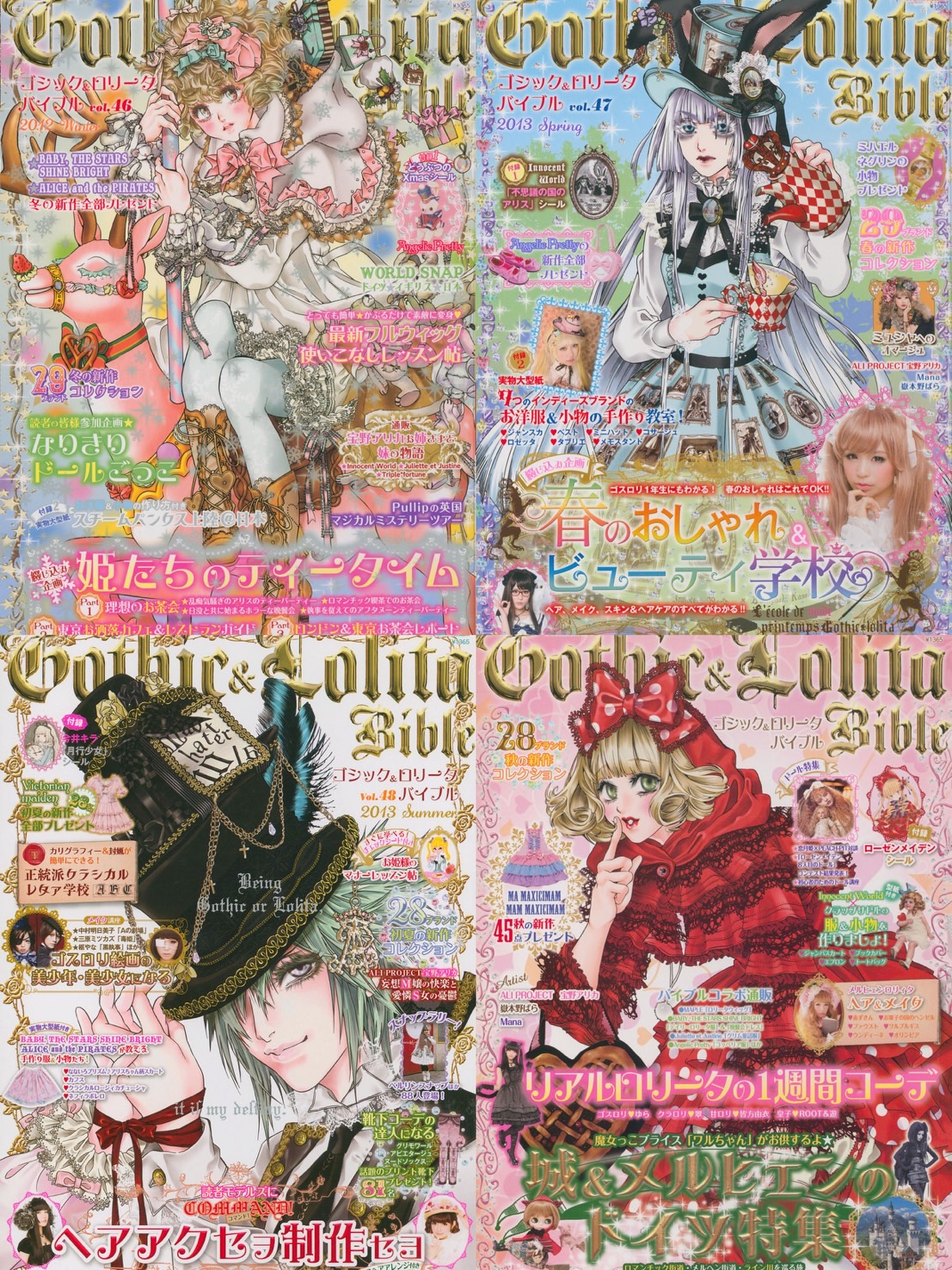 ♥ゴシック＆ロリータバイブル　KERA マニアックス　ロリータ系書籍15冊Set ♥ゴシック＆ロリータバイブル KERA マニアックス ロリータ系