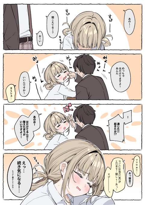 映研に入部したくて部室に行ったら無防備なちっこい女子がいました 