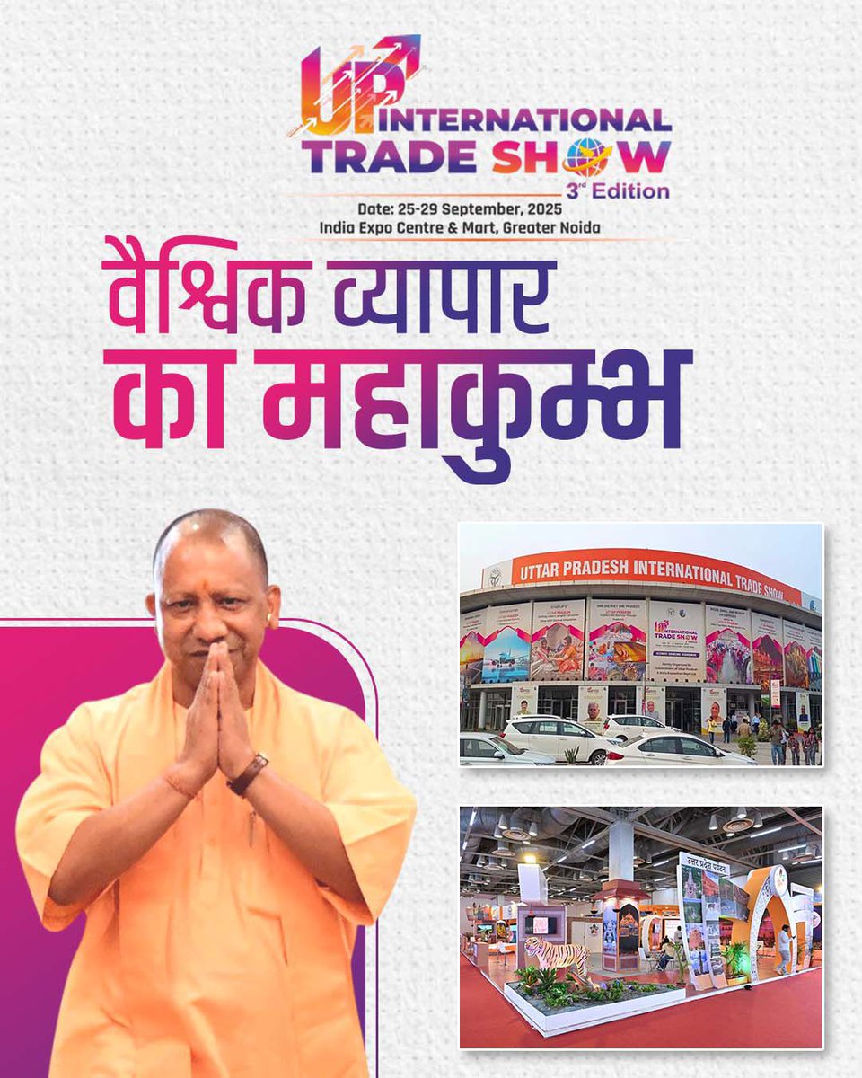 Uttar Pradesh—India’s IT growth engine! #UPITS2025 ⚡