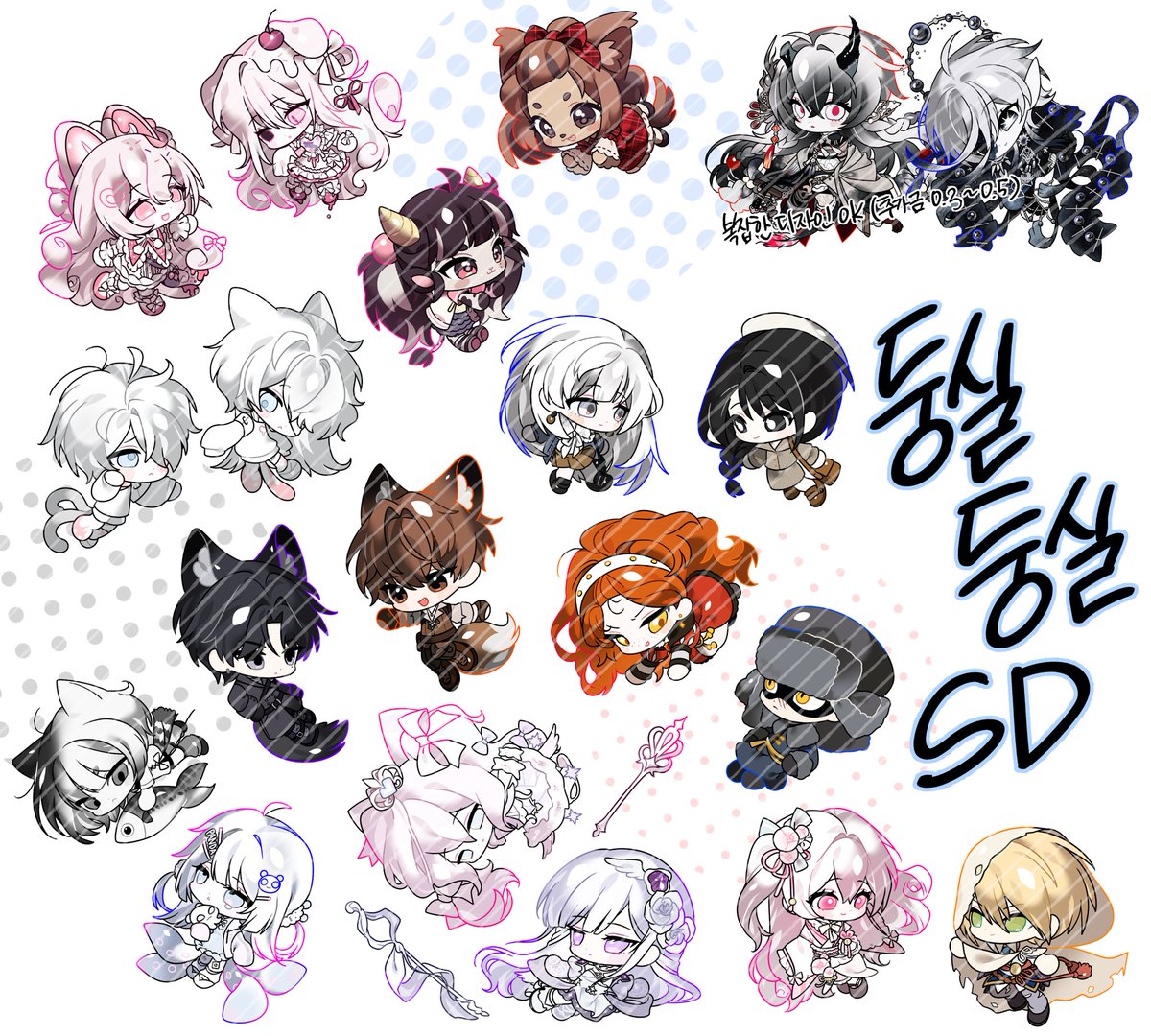 #커미션 #커미션홍보 #rt

🎈둥실둥실 타입 재개장했습니다!

인당 0.7! 마감 기한 일주일인 포즈 오마카세 SD 커미션입니다!
일정 금액 도달할 때마다 RT 추첨으로 해당 타입 2인 그려드립니다🎉

크레페: kre.pe/RC8l
오픈채팅: open.kakao.com/o/sf0uOY5g