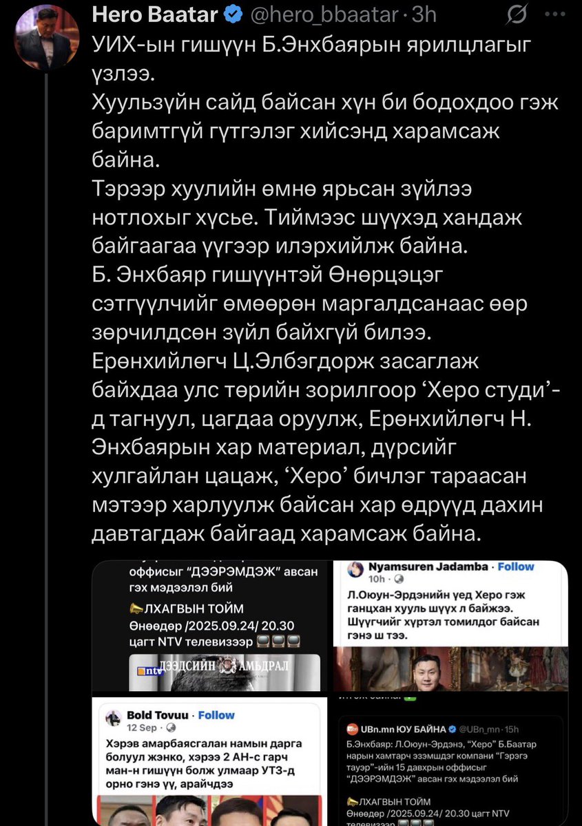 Хамгийн их гүтгэлэг зохион бгуулдаг иддаа гүтгүүлээд гомдоод бна #гэнээ 😂😂😂