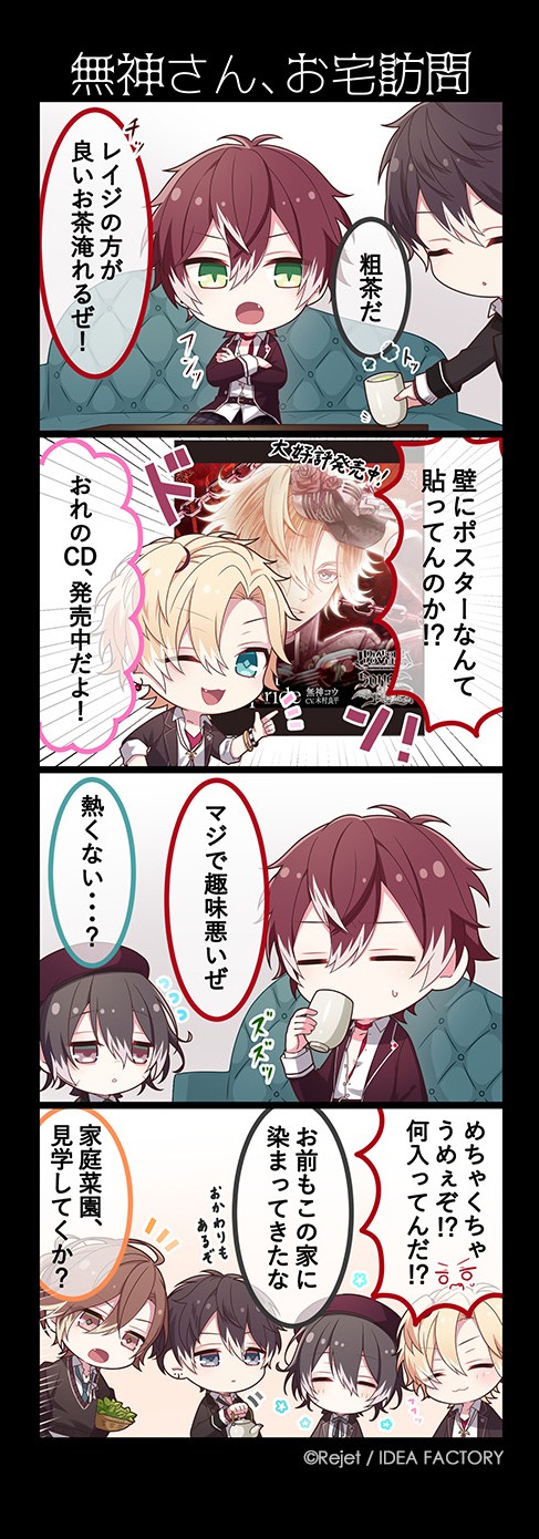 DIABOLIK LOVERS-List (@dialover_list) / X