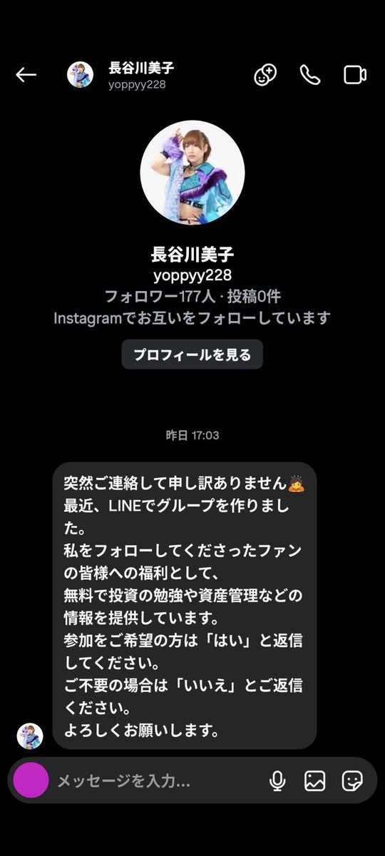 偽アカウントあります💦
私からDMをすることはありません🙇‍♀️
ご注意ください😢