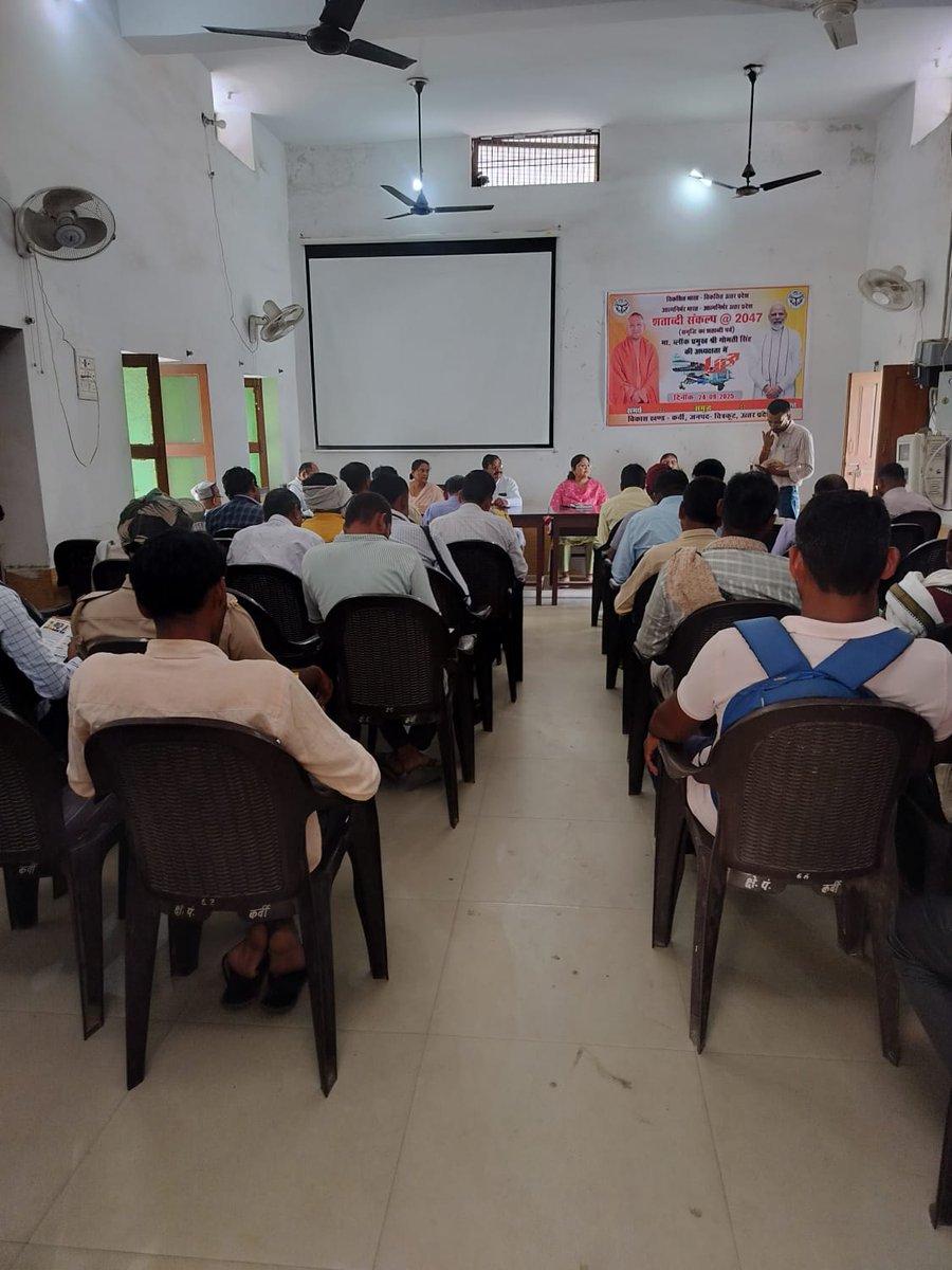 विकसित भारत विकसित उत्तर प्रदेश शताब्दी संकल्प @ 2047 की गोष्ठी दिनांक 24/9/25 को विकास खण्ड में आयोजित की गई। <a href="/ChitrakootDm/">DM Chitrakoot</a> <a href="/CMOfficeUP/">CM Office, GoUP</a> <a href="/UpRuralDev/">U.P. Rural Development Dep</a>