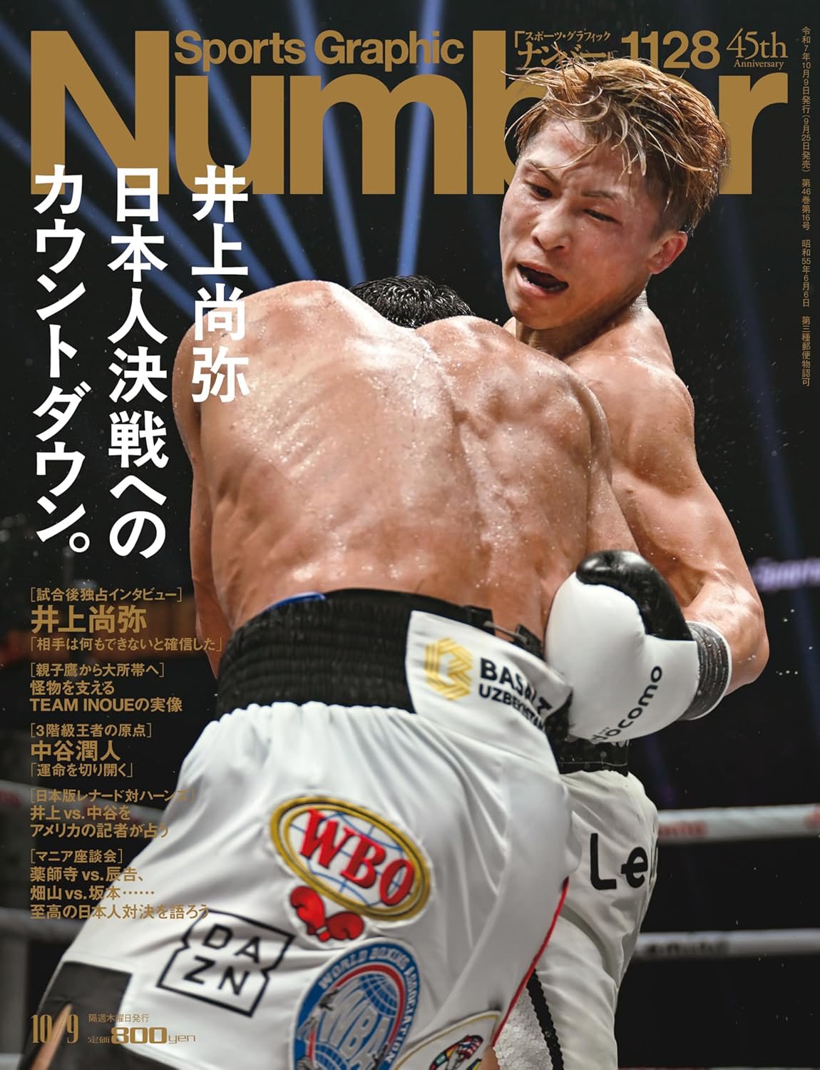 最終値下げ！激激レア‼️井上尚弥☆NAOYA TAKUMA ボクシング☆パーカー 井上尚弥 - Search / X