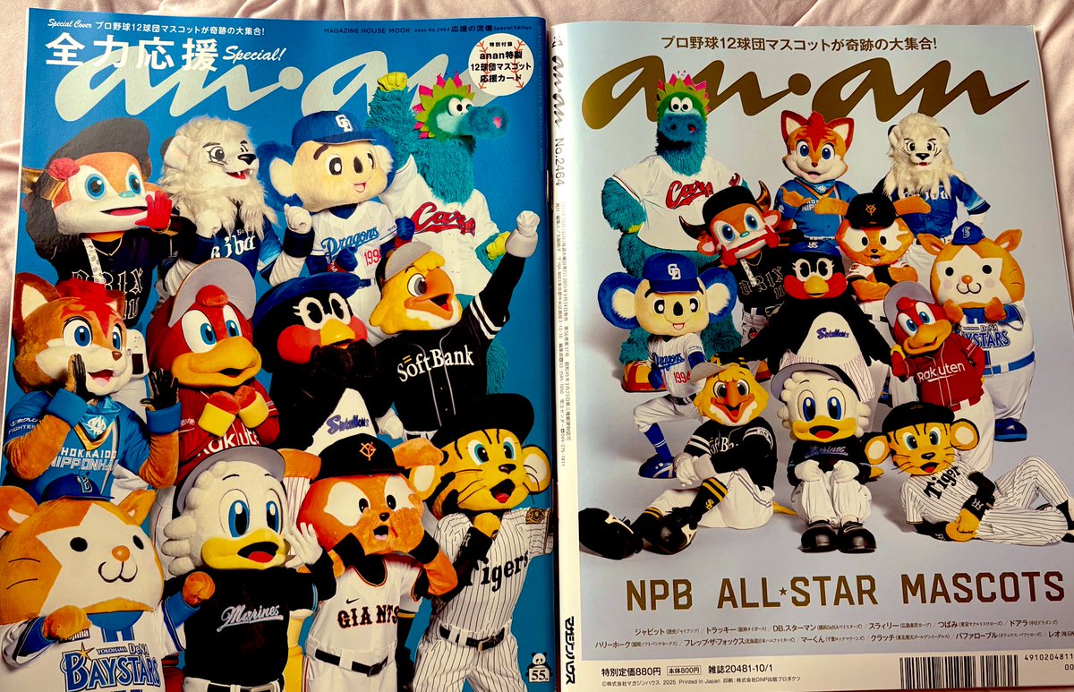 プロ野球チームマスコット 12体セット第2弾