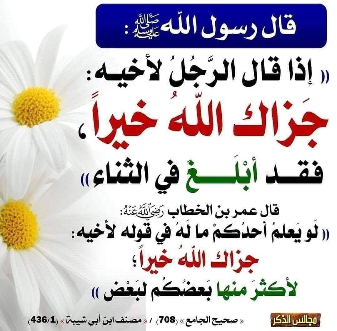 نحوتصحيح المفاهيم؛؛؛