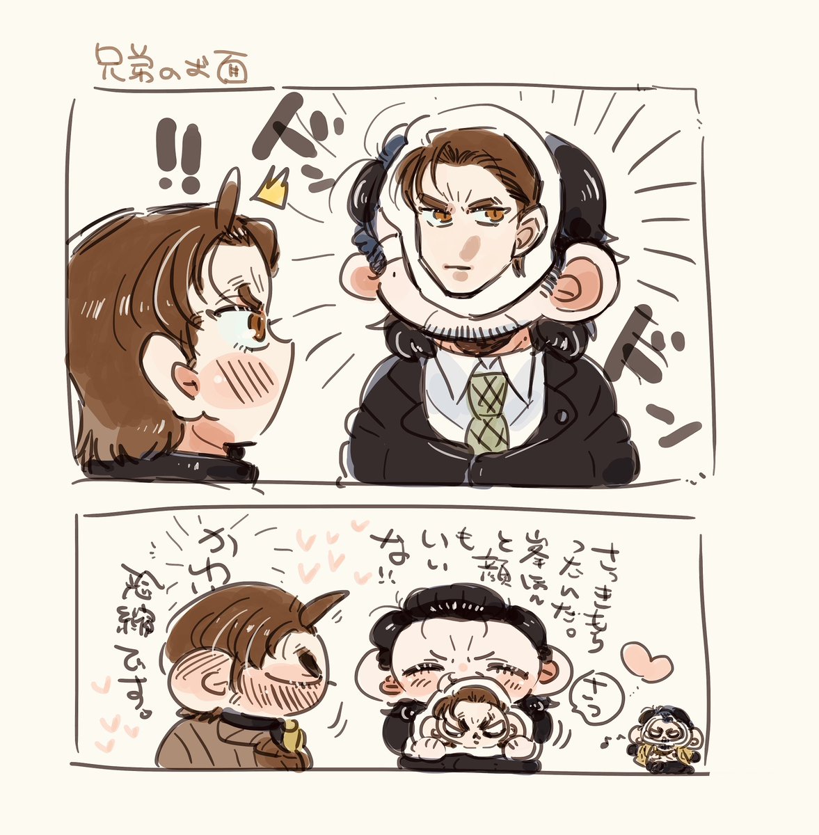 お茶目な6️⃣代目