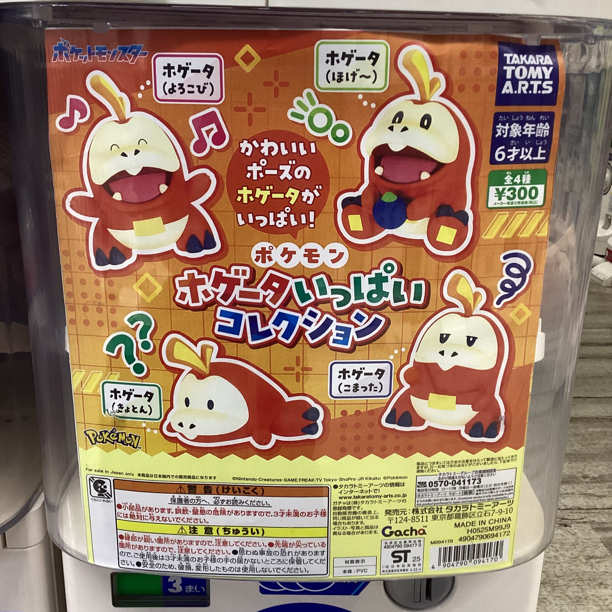 ポケモンバトルミュージアム1-12＋キャンペーン非売品 BANDAI ポケットモンスター ポケモンバトルミュージアム10 全