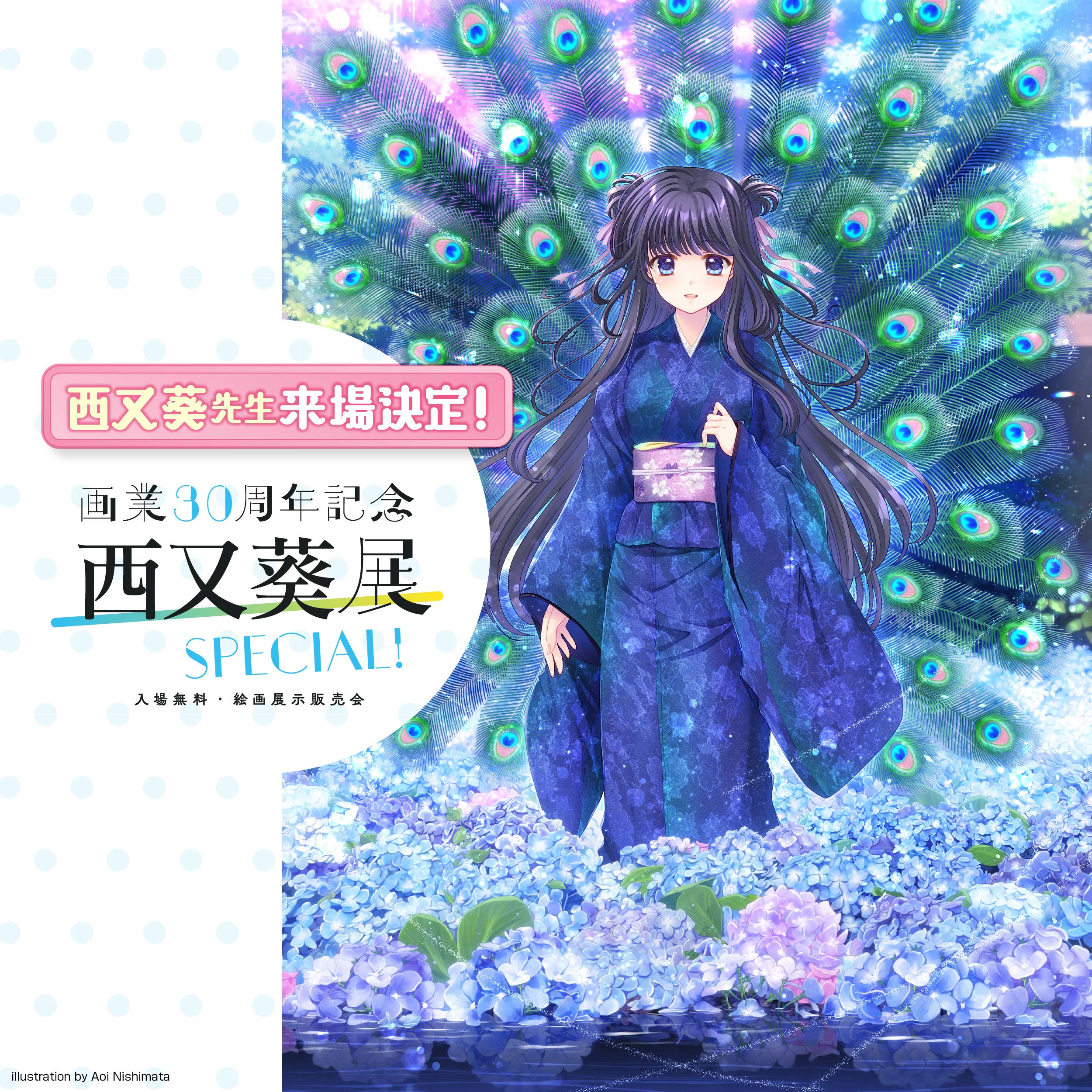 マーチョイ、秋の静物、希少画集画、新品額装付 水江東穹、【夜桜】、希少な額装用画集より、美品、新品額装付