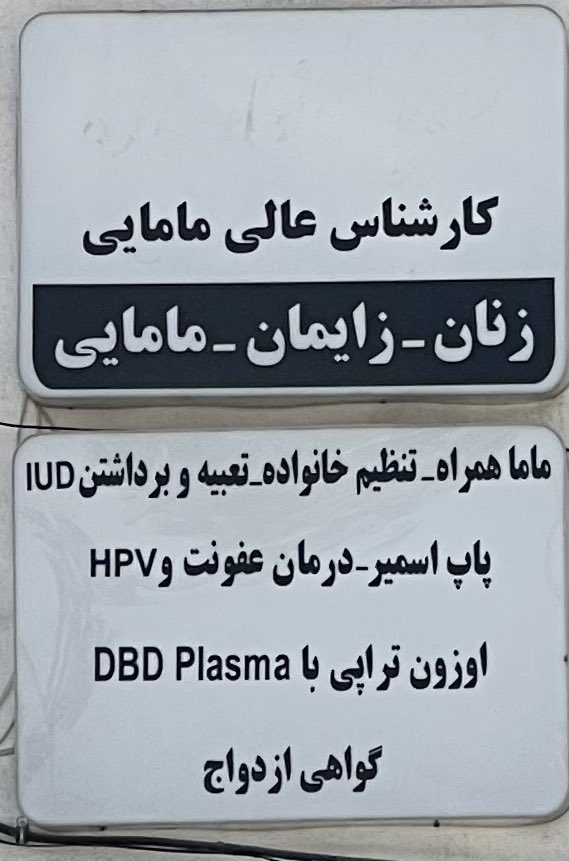 WTF ?!
گواهی ازدواج؟! 
توی قرن ۲۱ هنوزم؟ 
شما واکنشتون به کسی که گواهی باکره گی و ازدواج و این چرندیات بخواد چیه ؟!