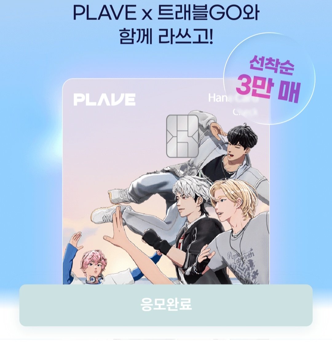 왜 터졌냐고 하는거냐면
안뜬게 아니고 다시 닫으심

32분 경 사진 1처럼 떴다가 
상세 연결 사진 2,3처럼 안되고
재접하니 사진 4처럼 신청버튼 사라짐^^
(1,2분 안걸린듯)