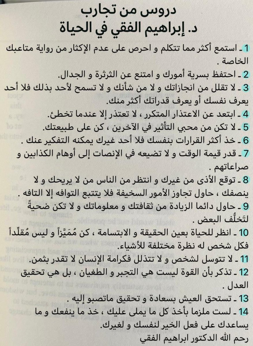 دروس من تجارب في الحياة !