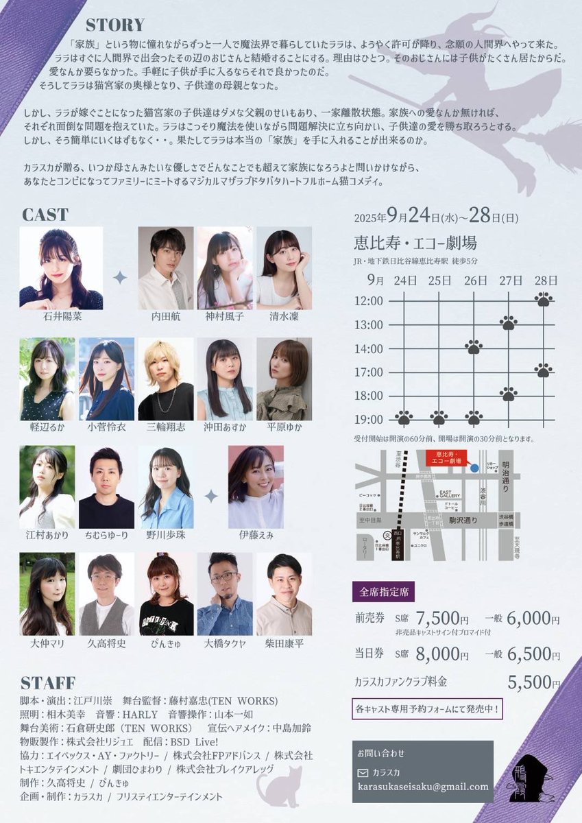 #奥様な魔女
本日、2公演目でございます！！
気合い入れて頑張りマッスル💪
皆さん、恵比寿エコー劇場でお待ちしております🙇