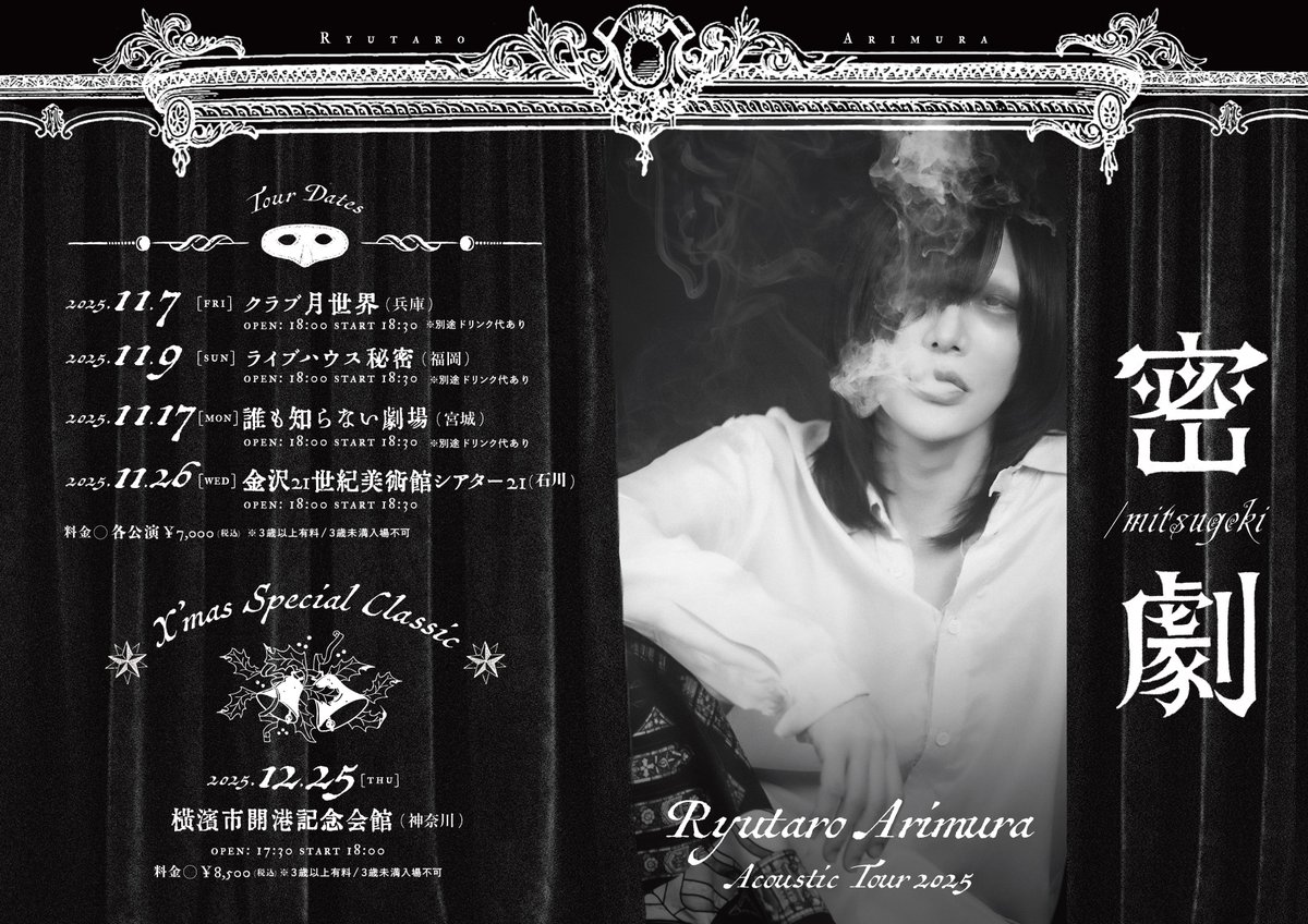 Plastic TreeCD23枚/DVD1枚/有村竜太朗/猫患者/初回限定版 Plastic TreeCD23枚/DVD1枚/有村竜太朗/猫患者/初回限定版