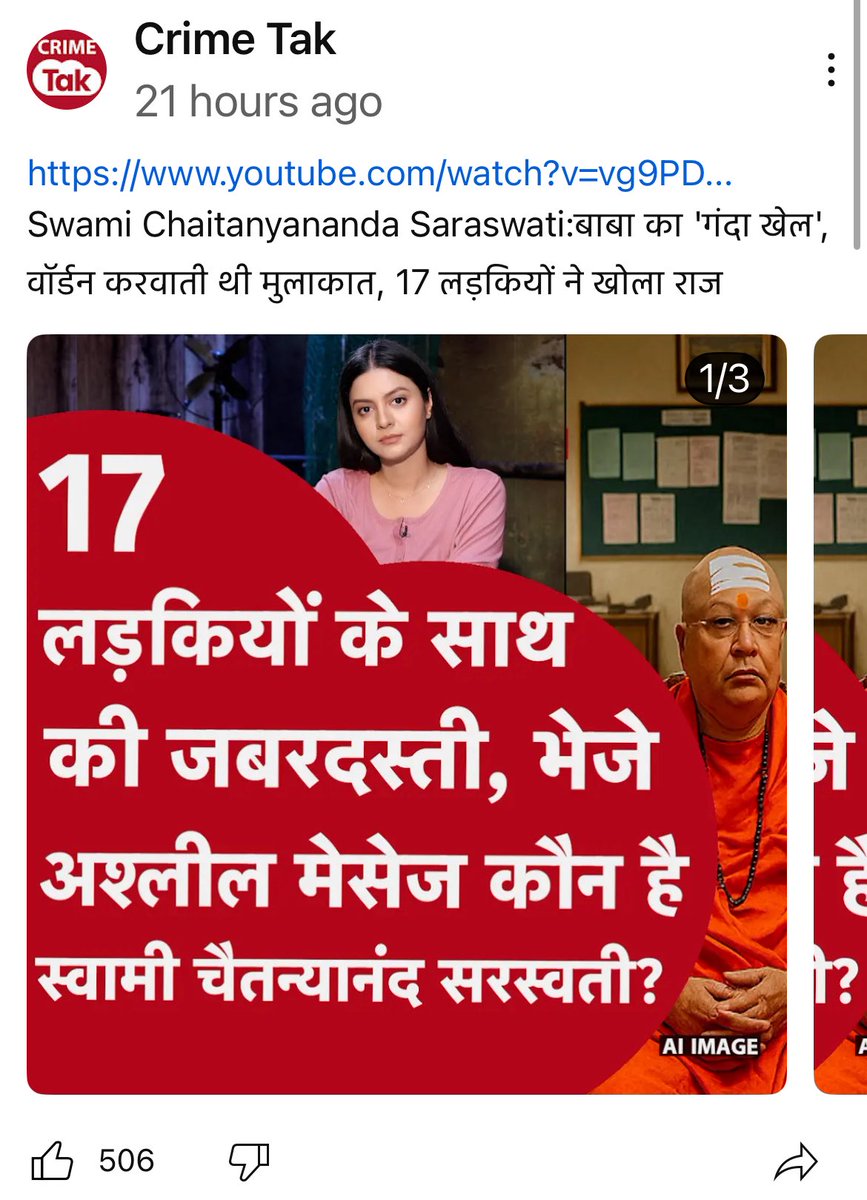 इंडिया टुडे ग्रुप और शम्स ताहिर खान को हिंदू साधु-संतों के खिलाफ प्रोपोगेंडा करने के लिए एक महीने का मसाला मिल गया। बधाई हो!