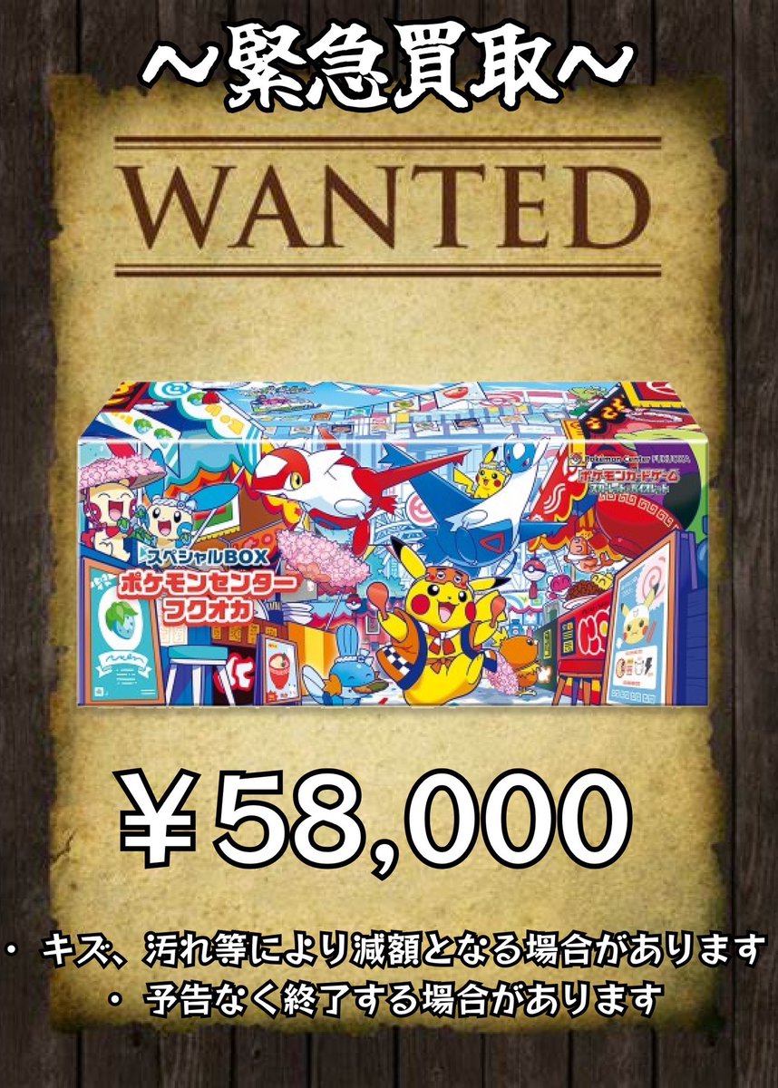 買い取りヤドン【いいね大歓迎】 様限定 毎日更新】《ヤドン&コダックGX》SAの最新買取価格・値段推移