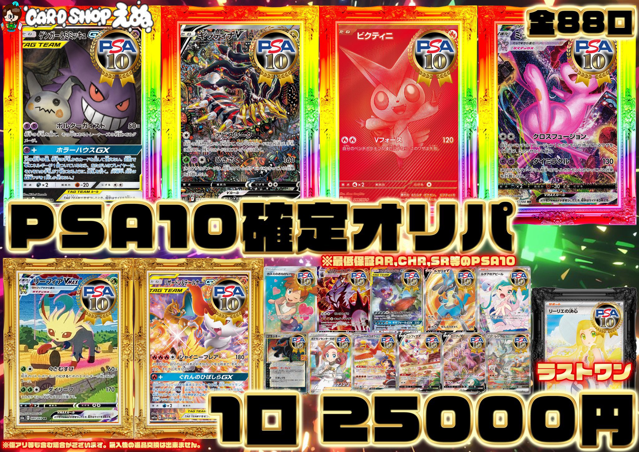 イッヌのカードショップ カードショップ ヌメロドス@9/28(日)お休み (@cs_numerodos) / X