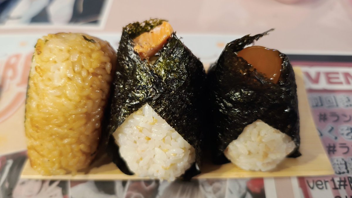 今日はコンカフェのイベントメニューで三種のおにぎりセットを食べて来ました😆
大葉とチーズの焼きおにぎりは香ばしく、大葉がある事により他の２つのおにぎりも重たく感じず、いつの間にか無くなってしまいめっちゃ美味しかったです✨✨🥰