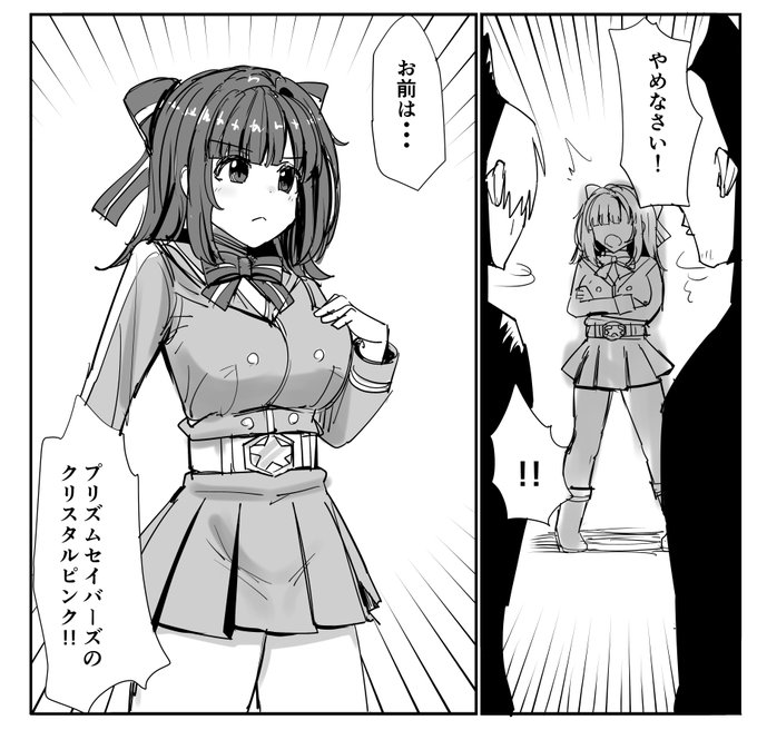 戦隊ヒロインに見えますかね……?