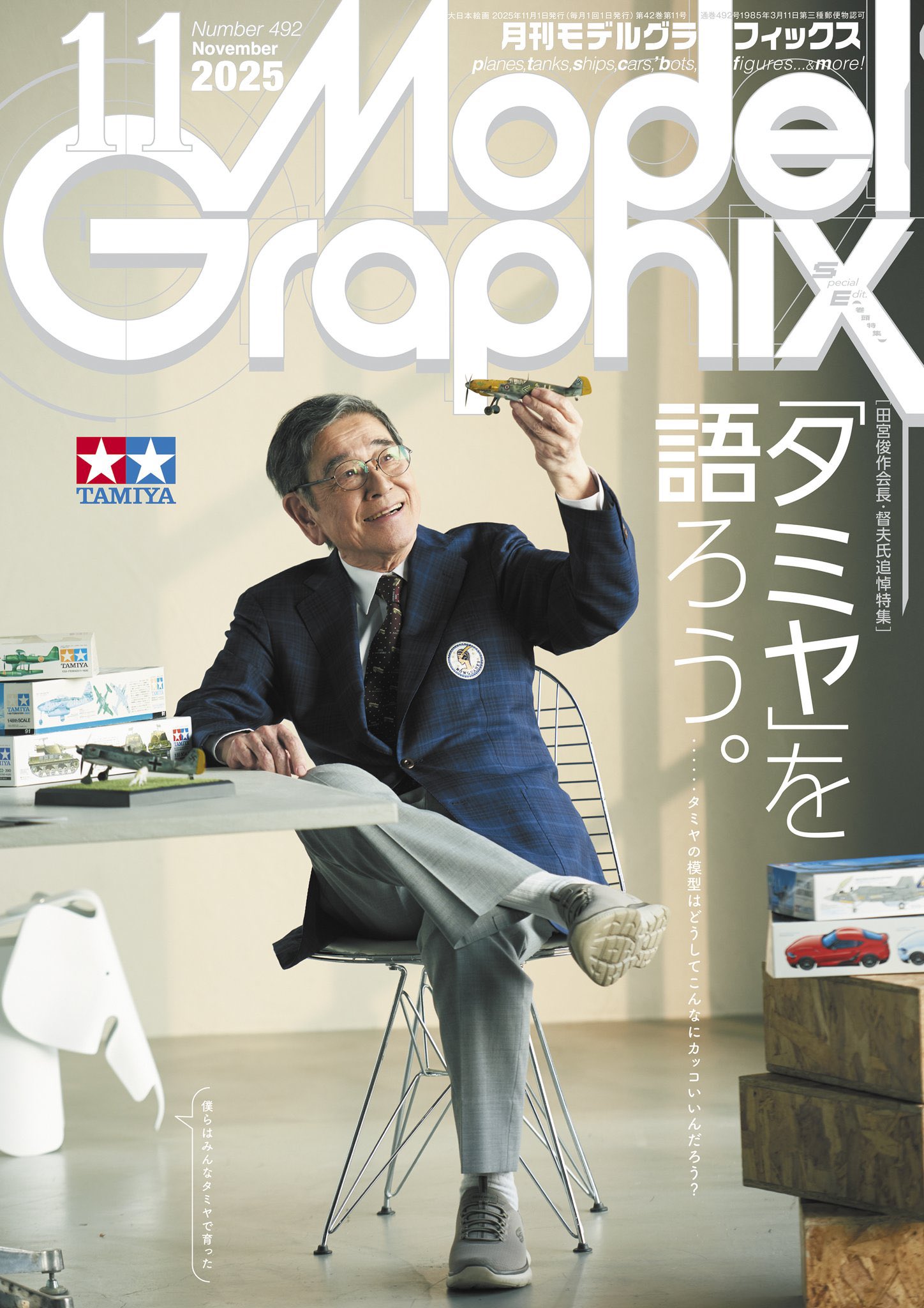 新春限定出品　ガイアノーツ・ファレホ・タミヤ・MR.Hobby・光陽オリエント 全日本模型ホビーショー10月17日～19日開催】ガイアノーツ