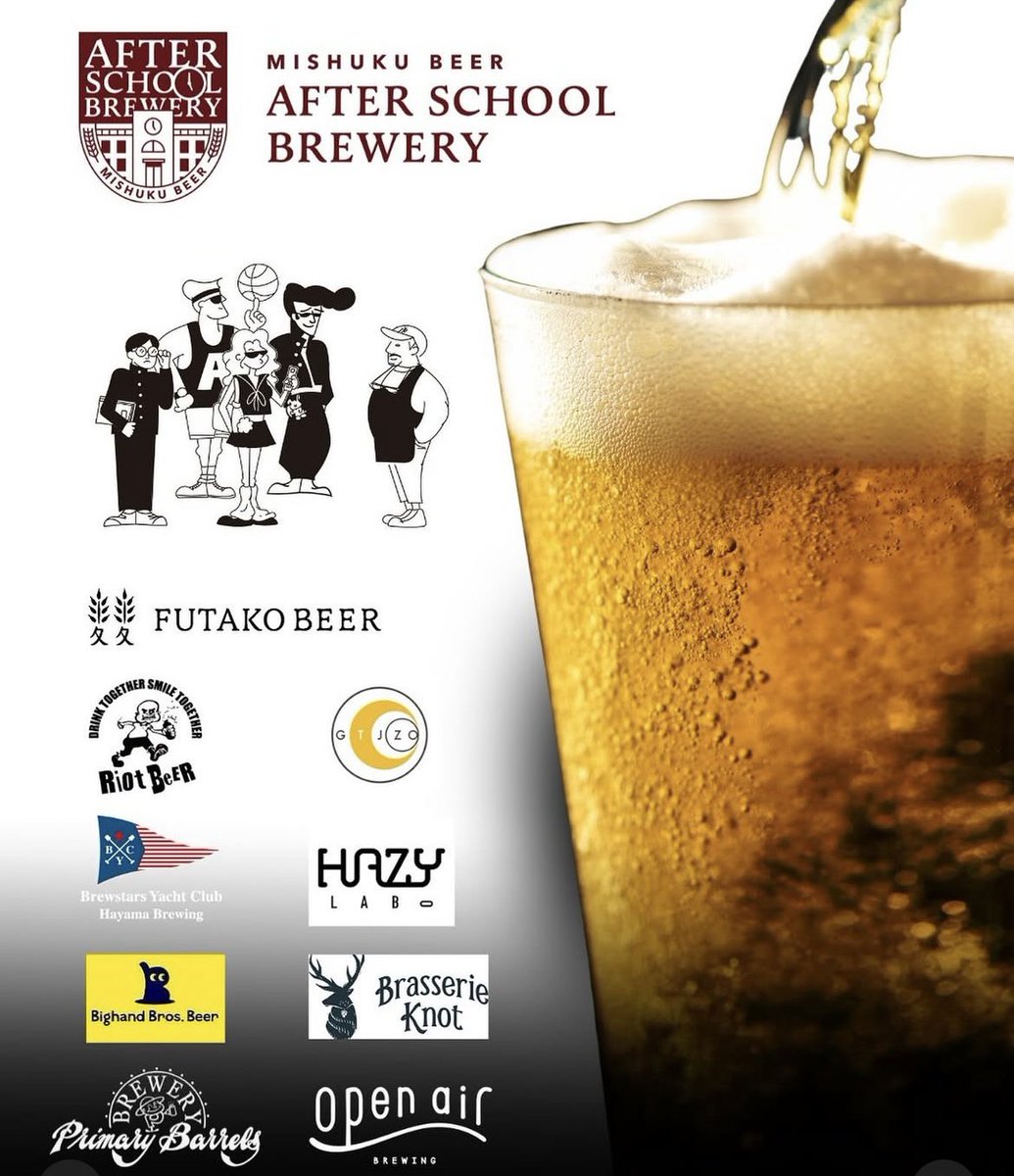 HOME/WORK VILLAGE
ホームワークビレッジ
homeworkvillage.com
東京都世田谷区池尻2-4-5

アフタースクールブルワリー
AFTER SCHOOL BREWERY（1階110）
instagram.com/afterschoolbre…