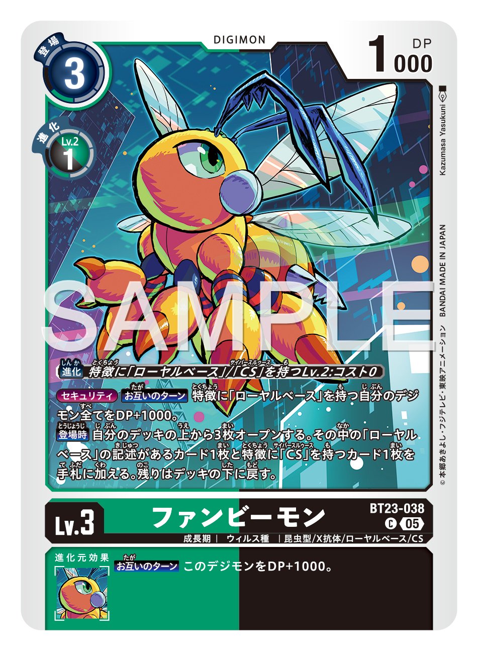 デジバト プレゼントキャンペーン メモリーゲージ サイン デジモンカードゲーム デジバト プレゼントキャンペーン メモリーゲージ サイン