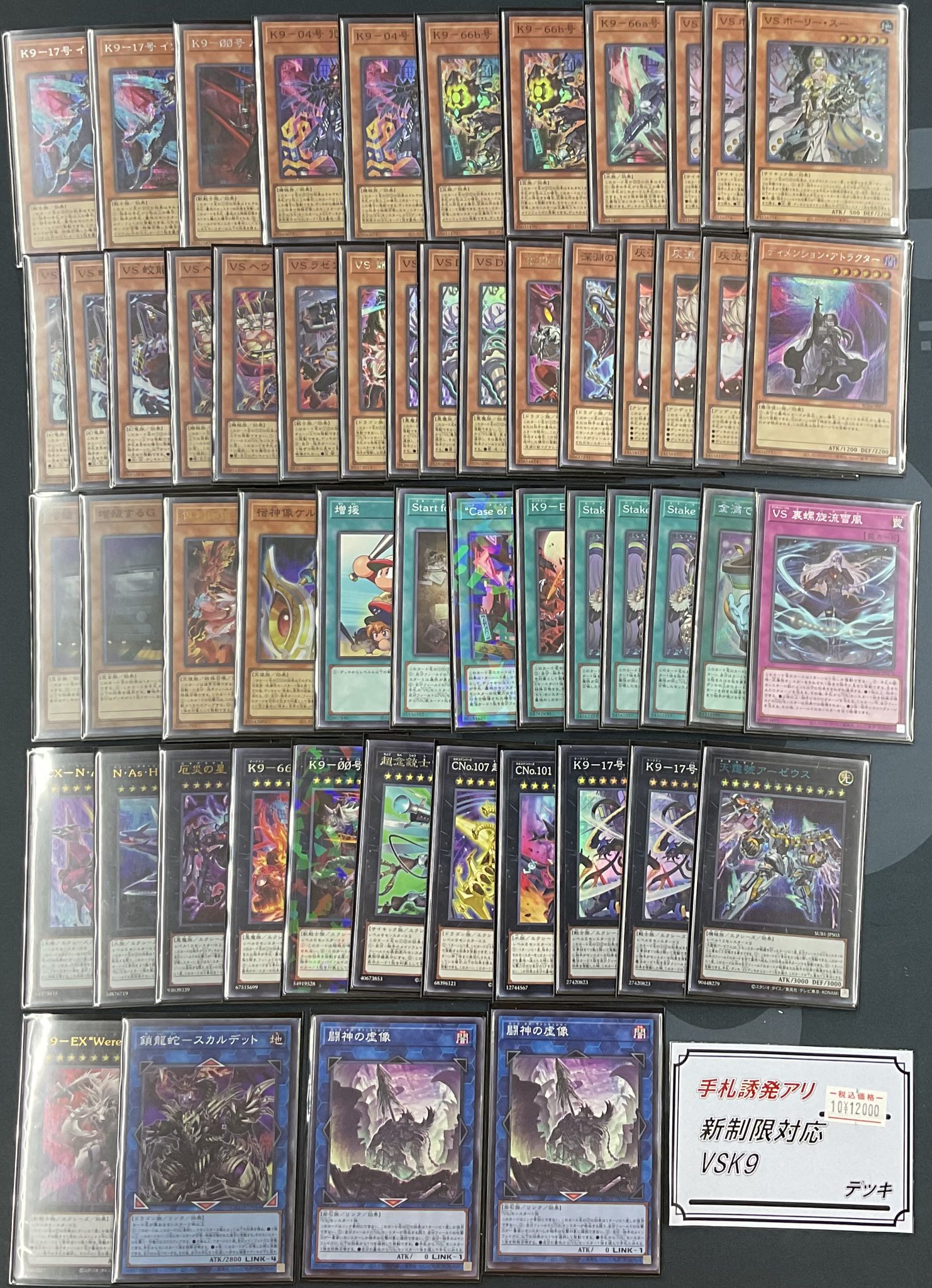 即*K様 遊戯王カード＆デッキ　まとめ売り カードラボ 甲府店 on X: 