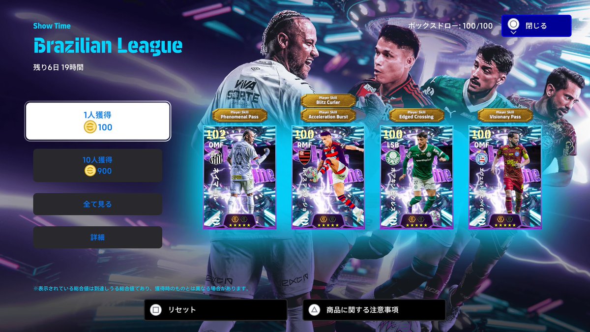 Jugon_Game_Ch's tweet image. ✅メンテ明け

🌐バロンドールエピック
🇧🇷🇯🇵ショータイム
🟩🟪POTW
（それぞれ選択権有）

#eFootball #イーフト2026 #イーフト