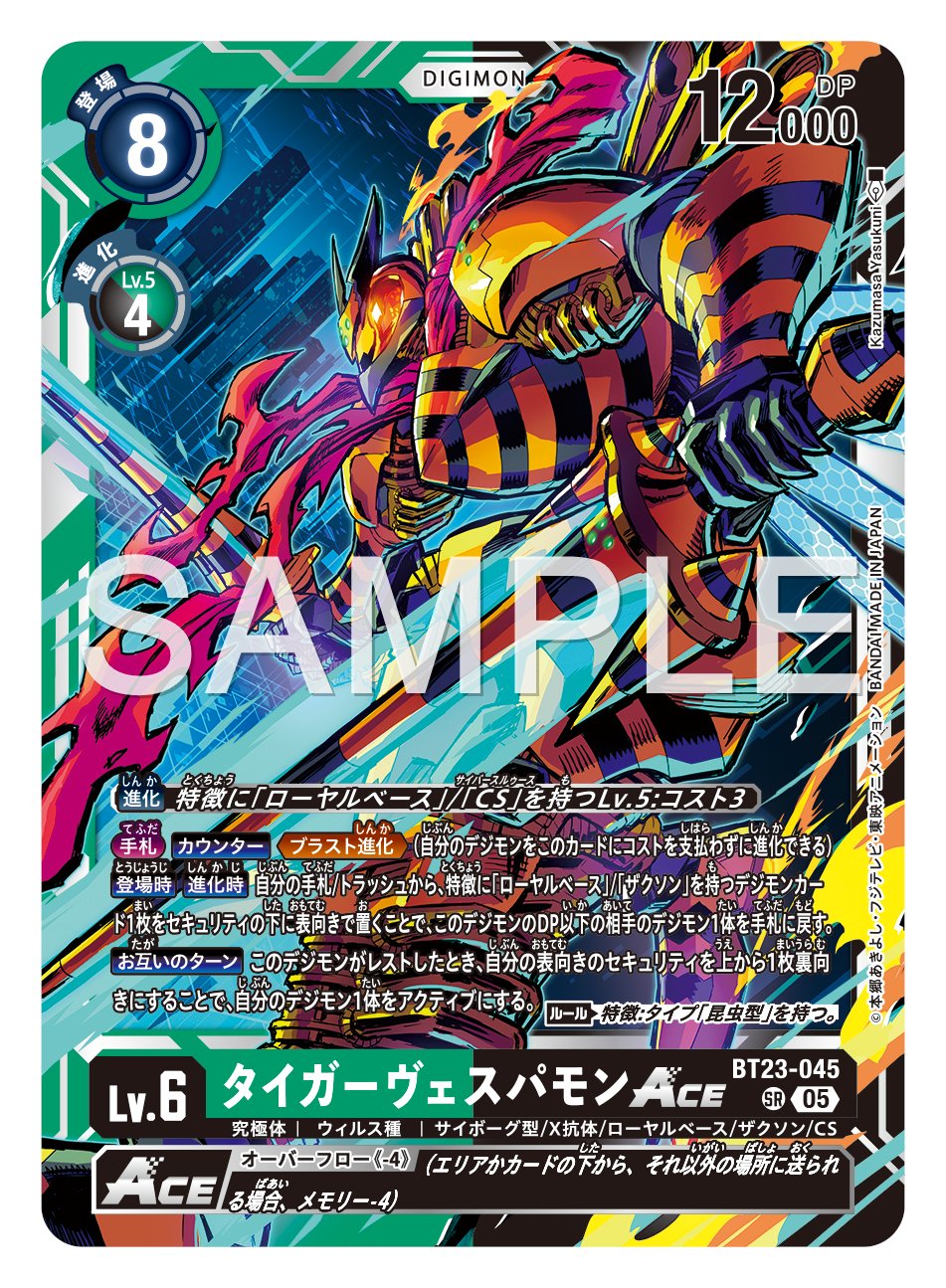 バラ売り相談可能【ブースター15 デジモン大人買いセット】【oka】 backend=imagemagick;version=1;