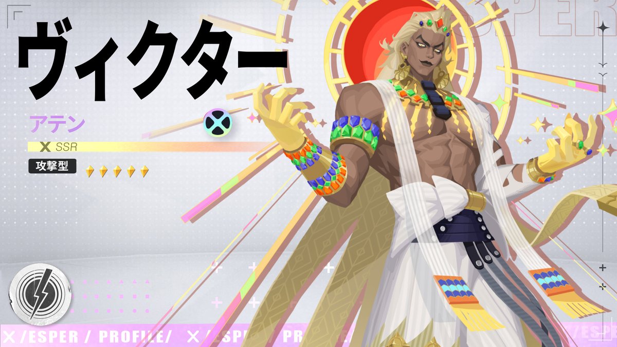 ヴィクター（アテン）・スキルムービー  スキル演出が本日公開！   
📹ご視聴は：youtu.be/_wOOggrSdSs
新シャイニング神覚者ヴィクター（アテンが登場！     
ヴィクターはフィールド上のユニットが戦闘不能と復活を繰り返すたびに、自身を強化する攻撃型神覚者である。