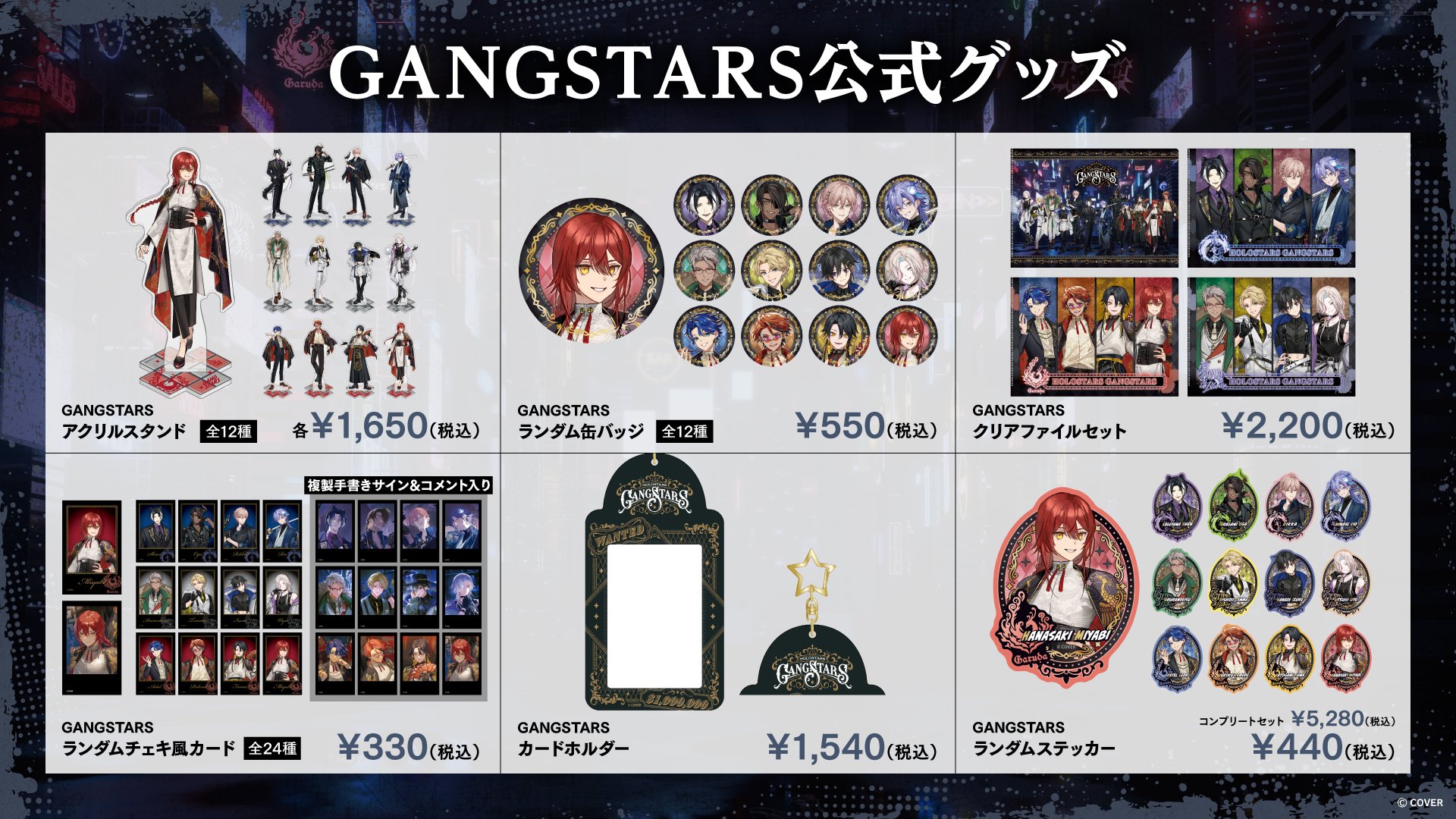 ホロスターズ【公式】 HOLOSTARS / UPROAR!! on X: 