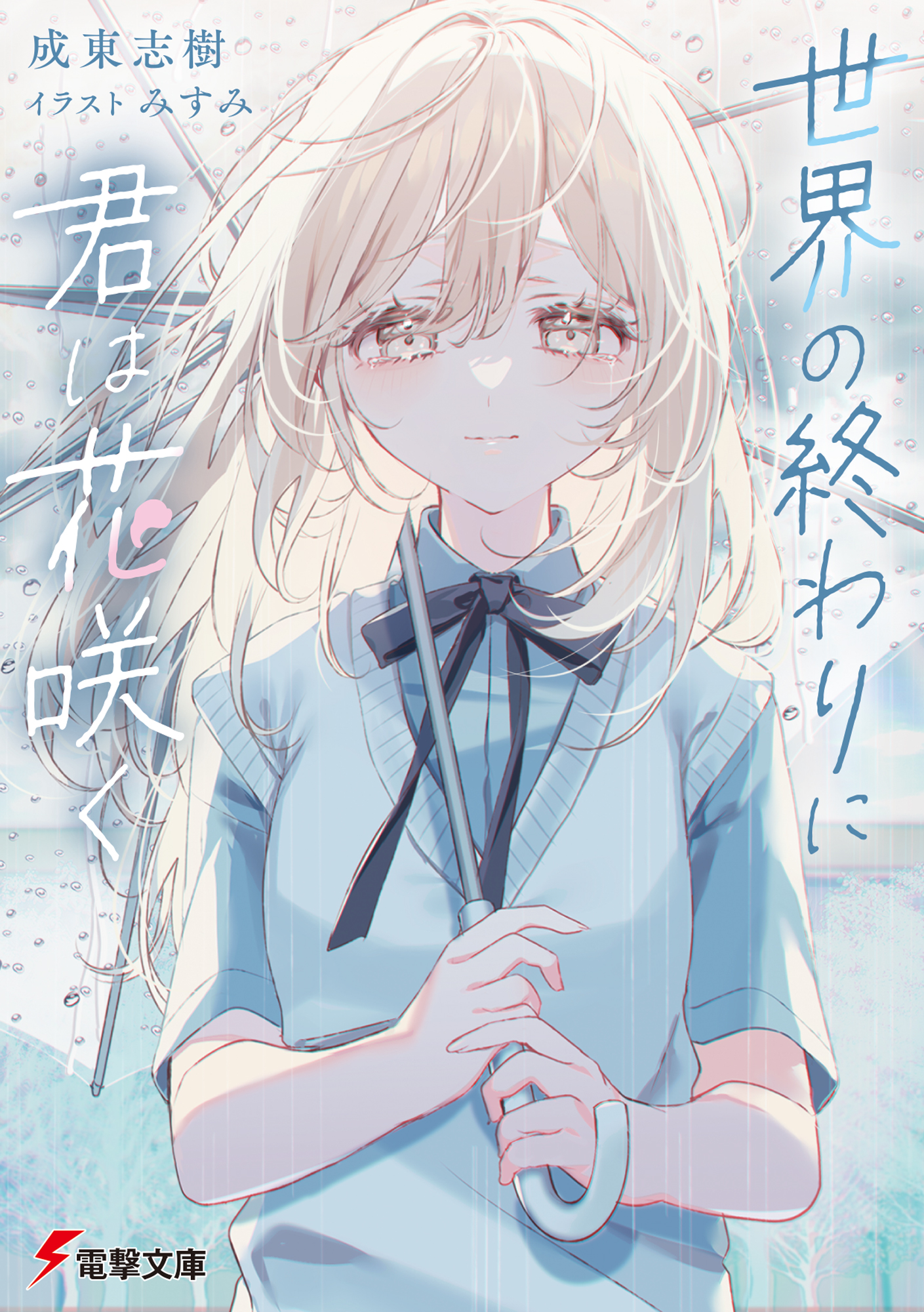 みすみ🍞 (@z3_cut) / X