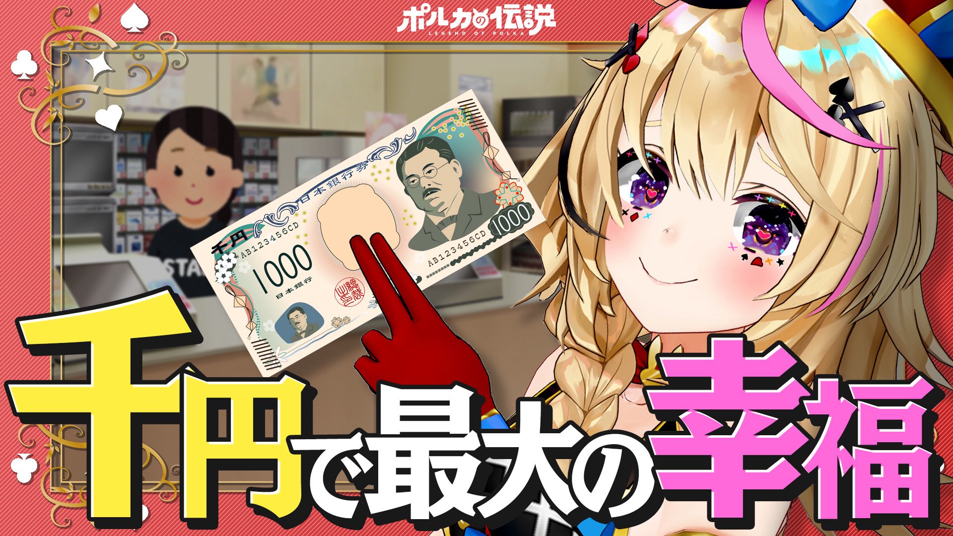 ⭐︎尾丸ポルカ⭐︎ Meet&Geet 2024 イチ推しトークポストカード hololive friends 特典ポストカード 尾丸ポルカ - メルカリ