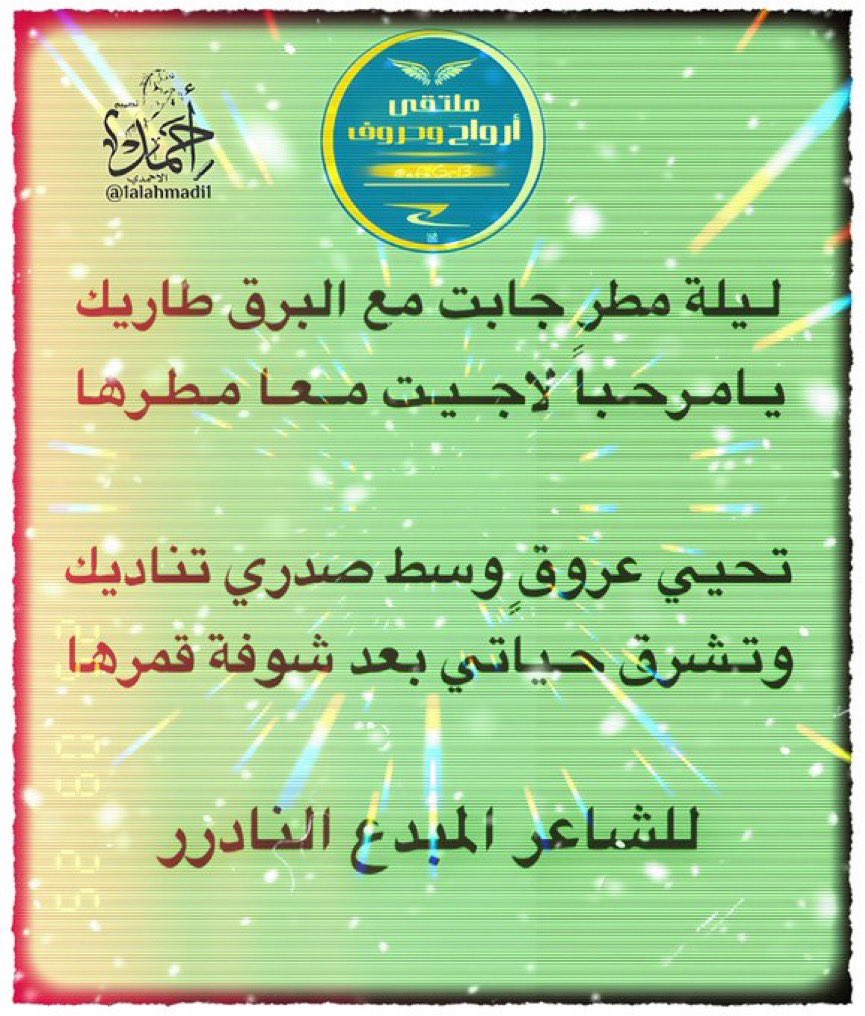 دام عزك ياوطن 
#ابداع_شعراء
#ملتقى_ارواح_وحرووف
#الشاعر_النادرر 
 <a href="/msssm1166/">#النادرر💛💙غياب</a>
__________
#تصميم المبدع
 <a href="/1alahmdi1/">الأحمـدﮯ ( الحربــﮯ )</a>