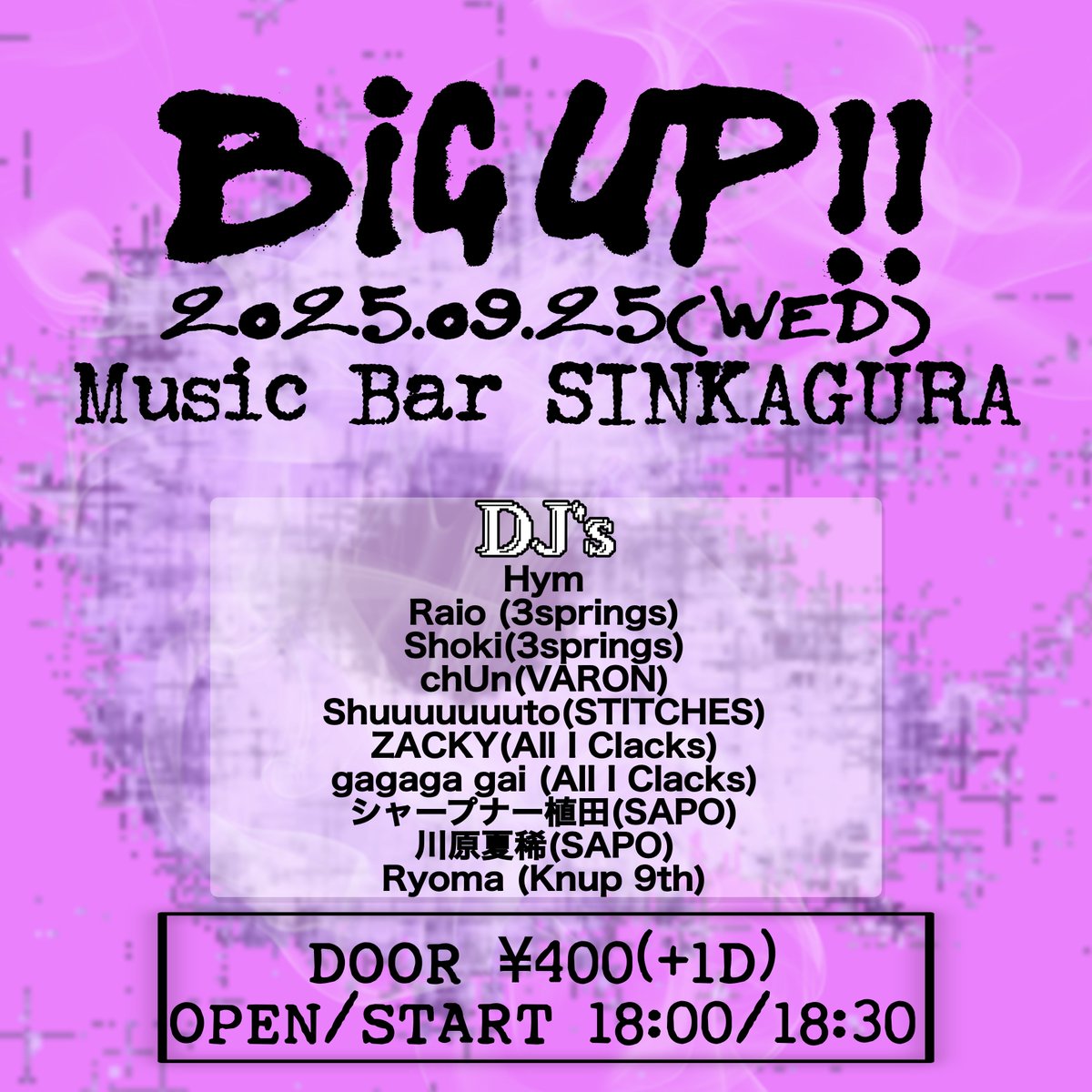 本日は新神楽でぶち上がりDJイベ
みんな平日から酒飲んでアガる準備できてますかー!!