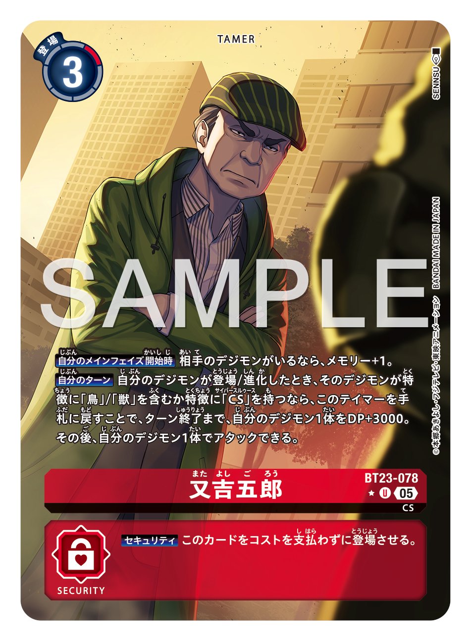 公式】デジモンカードゲーム (@digimon_tcg) / X
