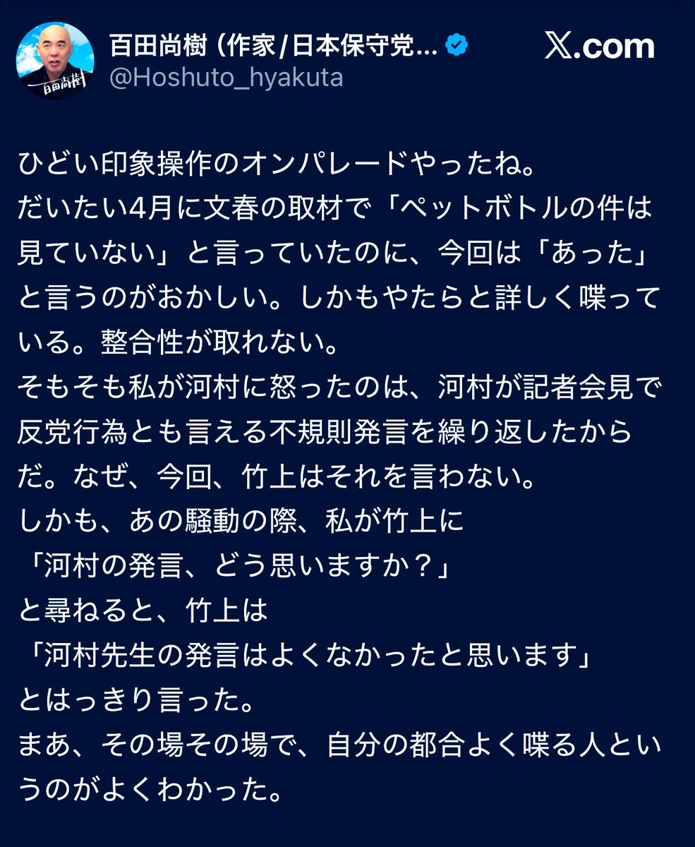 LIMR3sei's tweet image. お得意の論点ずらし。