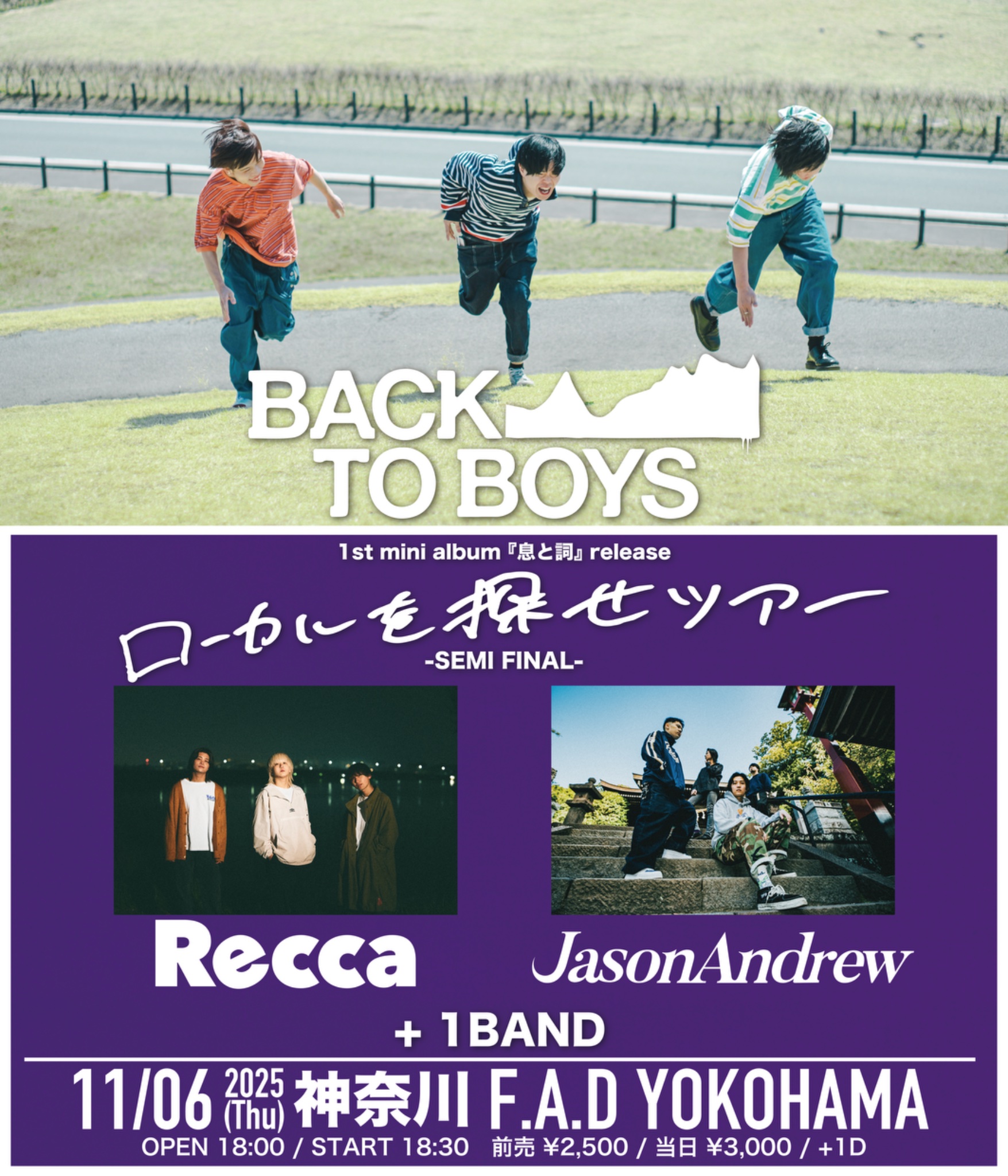 BACK TO BOYS (@BACKTOBOYS_) / X