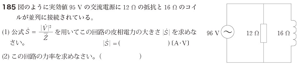 info_soyokaze's tweet image. 導出物理下交流回路問題追加
皮相電力なんて言葉は高校物理範囲外ですが、電気工事士資格とる人は必須なので入れました。そんなに大した話ではありません。大きさがIeVeとなる複素電力です。一方平均消費電力はIeVe cosαでした。直流の公式と同じように解けるのが複素数を導入するメリット。