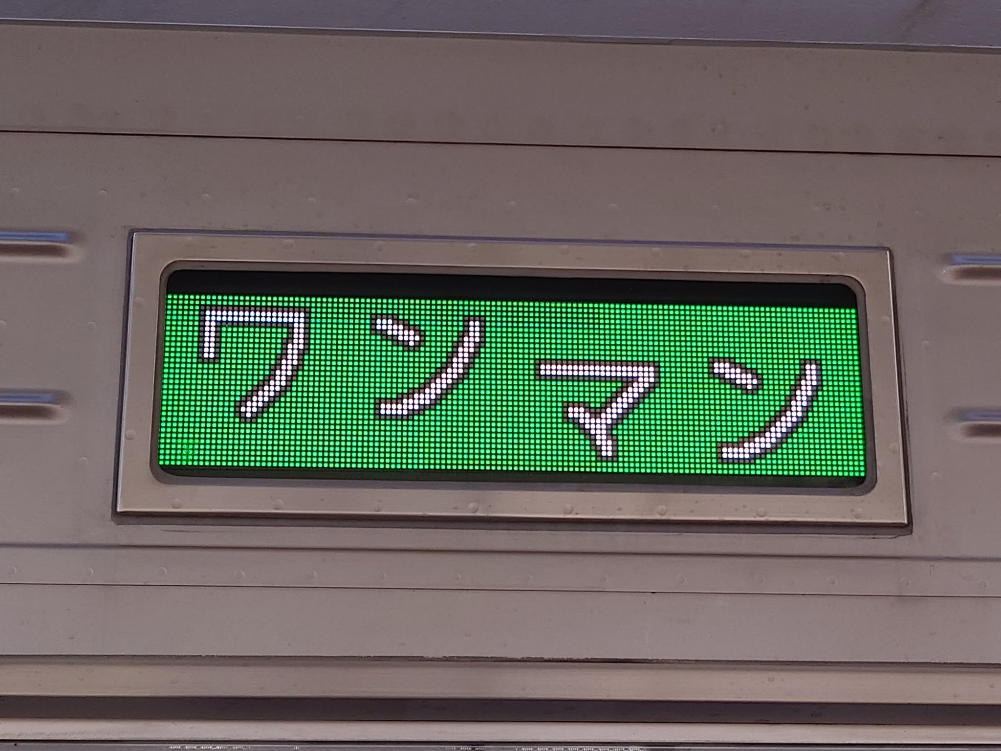 乗車口案内板 臨時特急 7号車