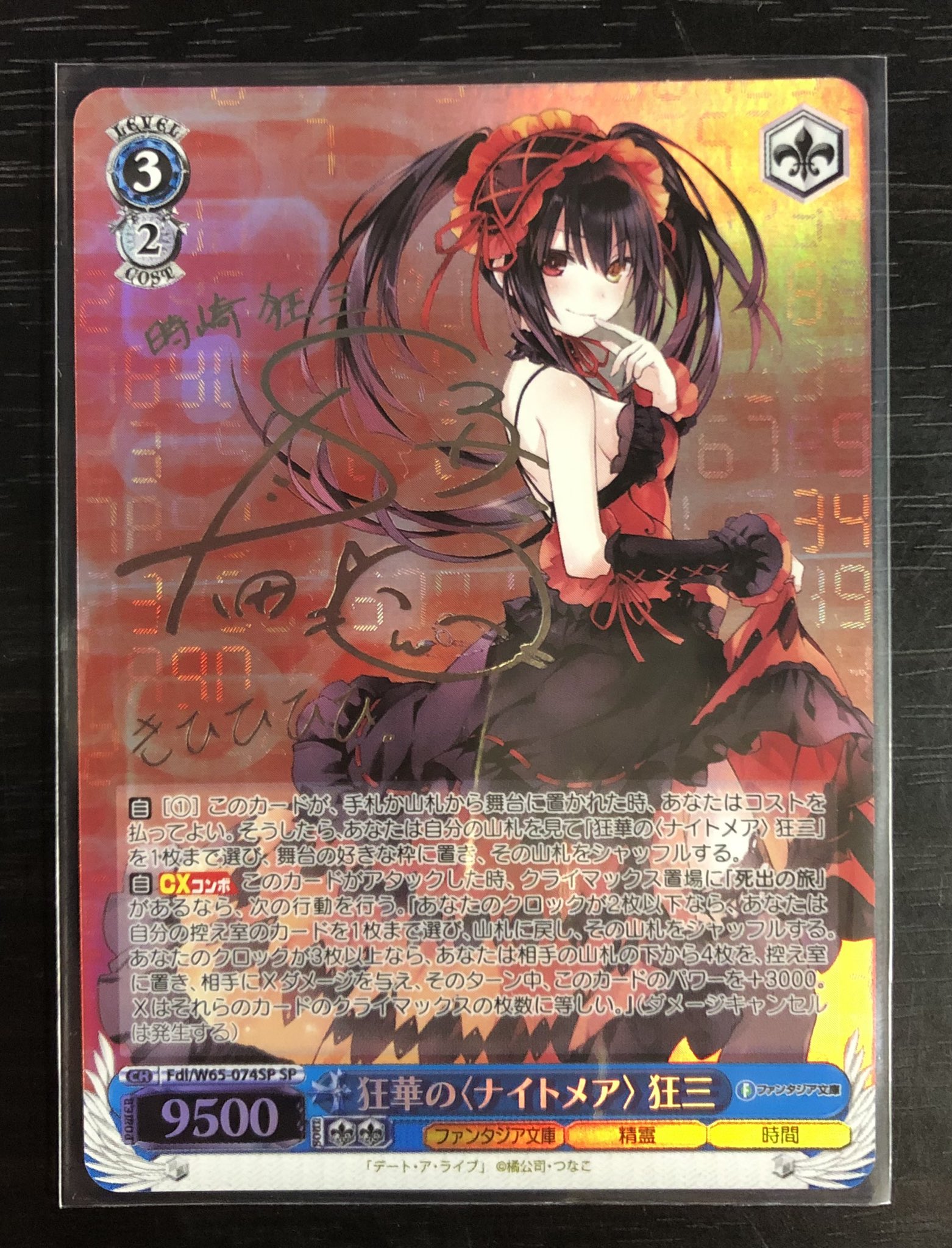 PSA10 狂華のナイトメア 狂三 SP 074SP 金サイン BGS10 狂華のナイトメア 狂三 SP 金サイン ヴァイスシュヴァルツ