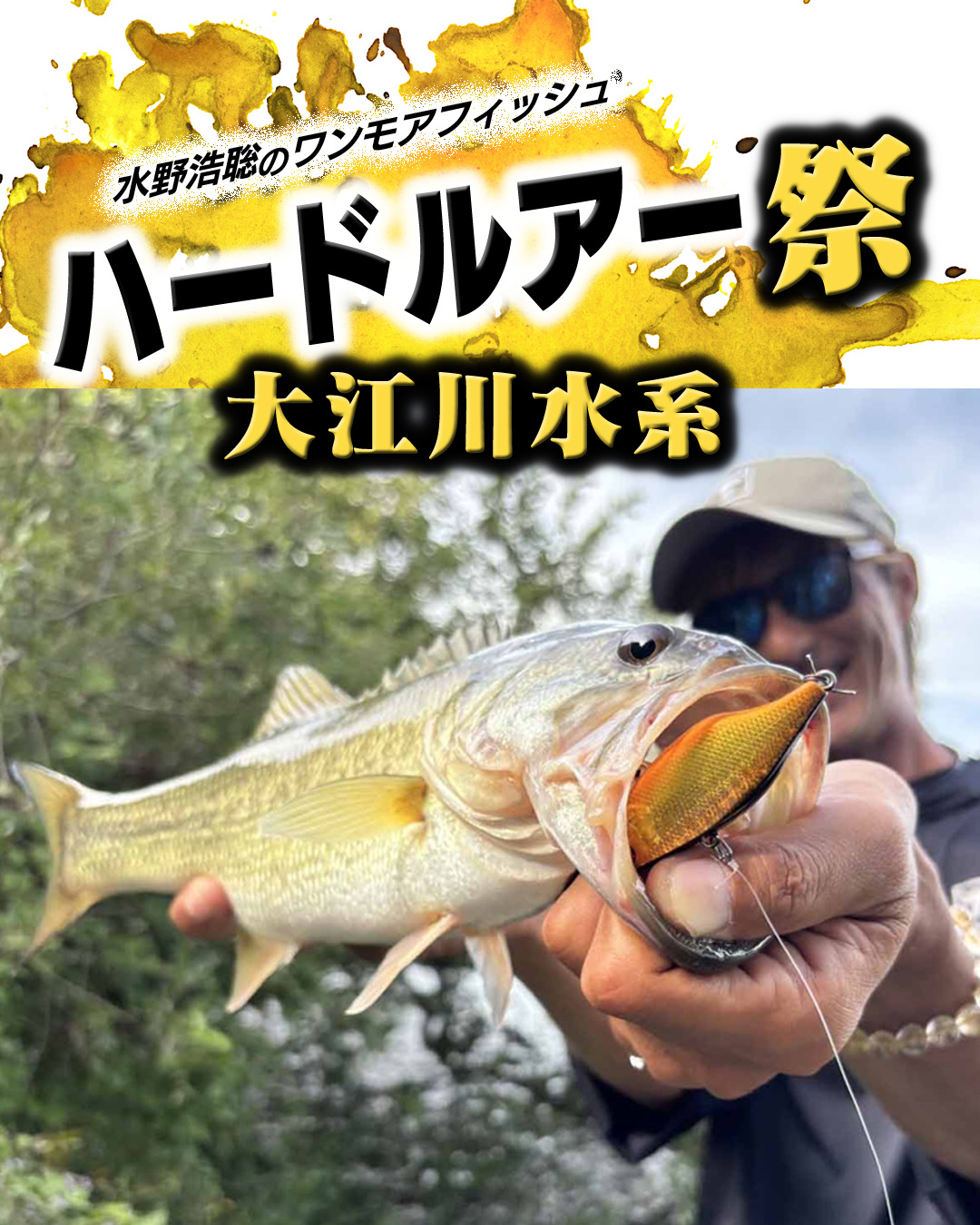 4日限定Large mouth Bass　壁掛け剥製 maxresdefault.jpg