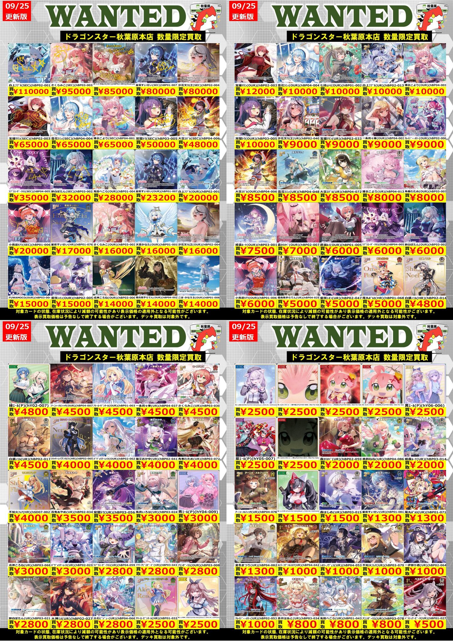 ✅キラコンプリート❗️【⚡️1999年初期vol5】絶版高額Box収録カード ドラゴンスター秋葉原店 on X: 