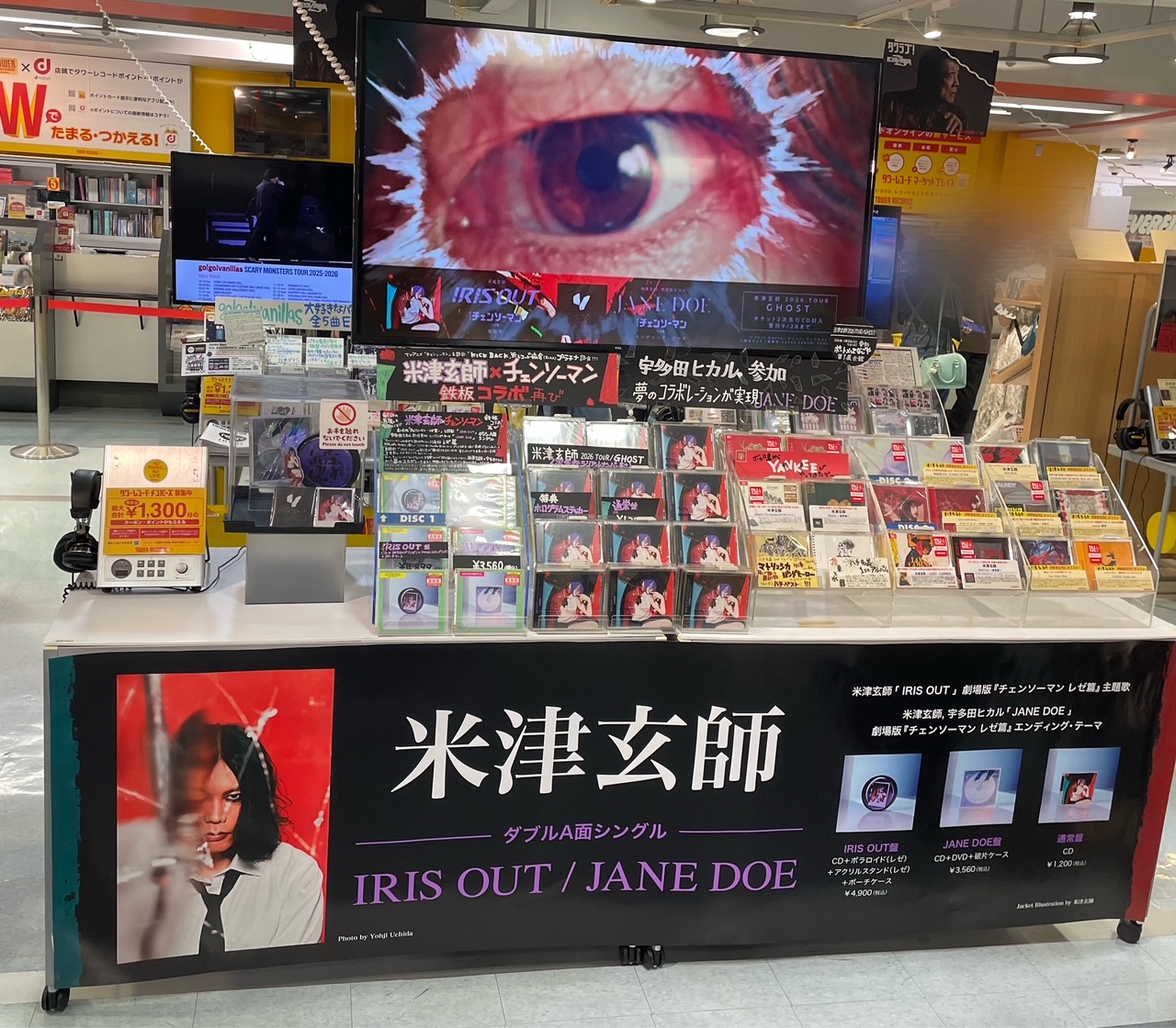 【新品未開封】【匿名発送】レコード トリッピーレッド ！ タワーレコード名古屋近鉄パッセ店 on X: 