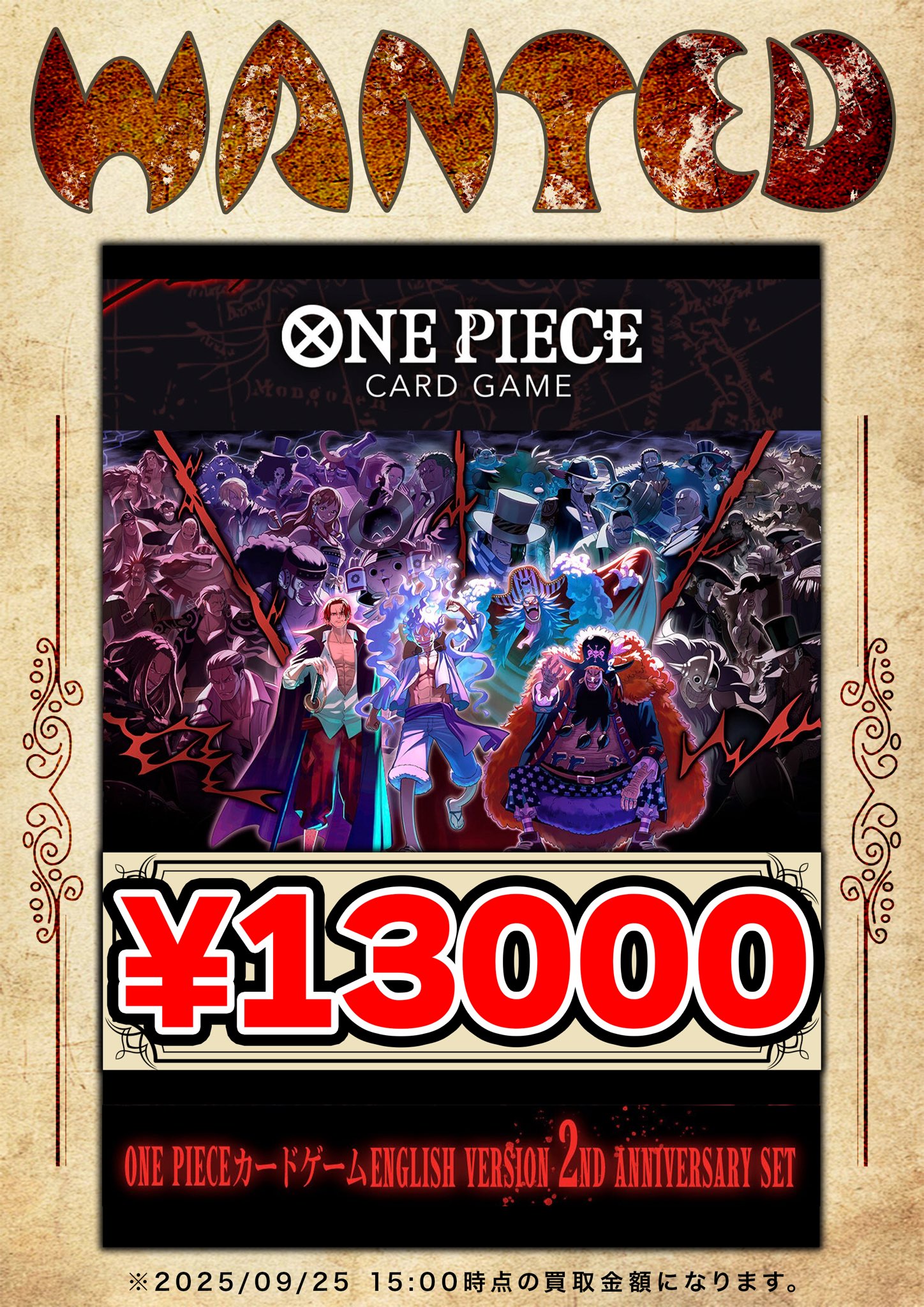ワンピースカードEnglish 2nd Anniversary set日本語版 英語版