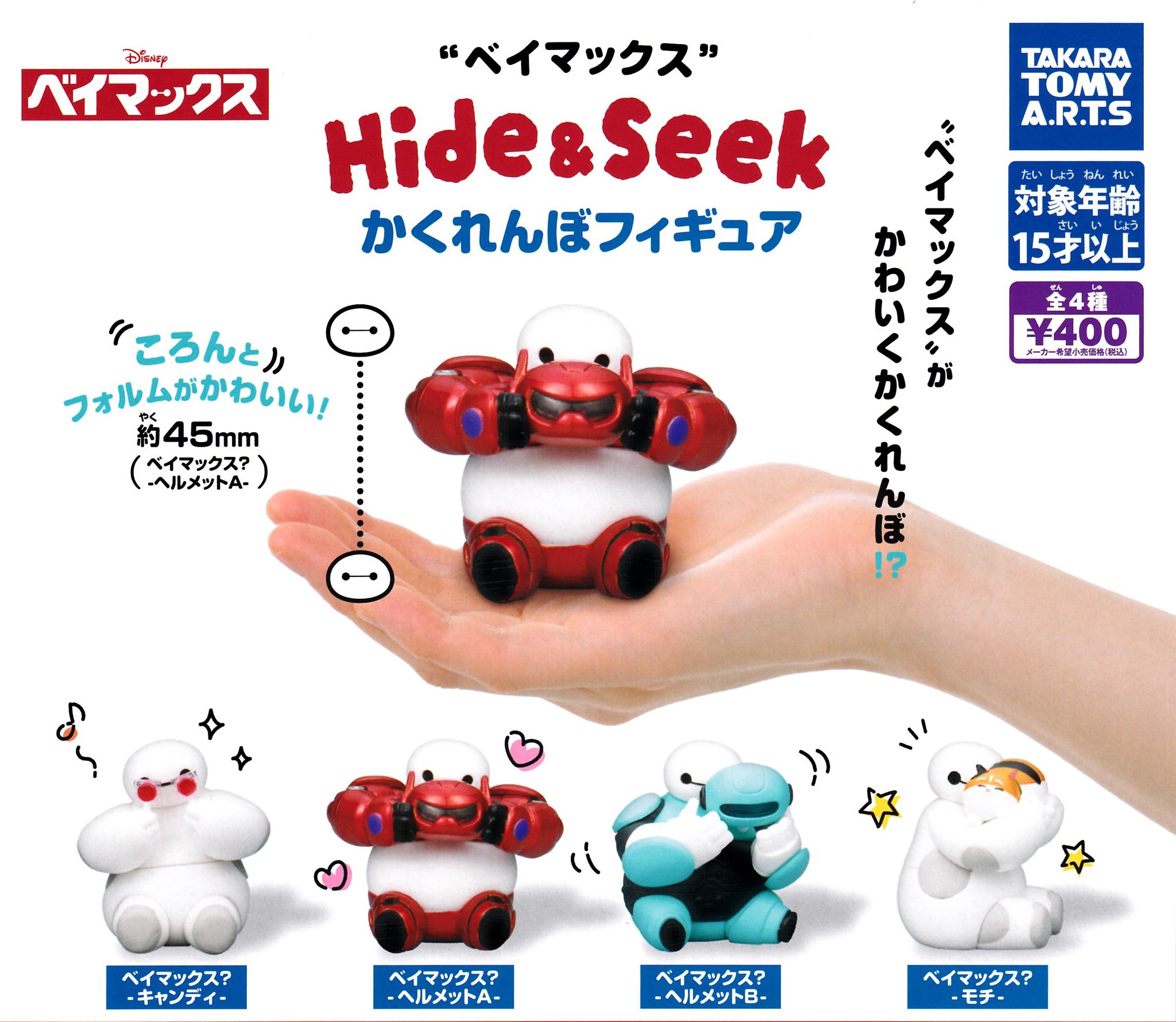 マルガチャ　セット 🍑 @momogacha.3 . . . 〻 がんぺーちゃん×Babyグッズ 🍼 3つ子